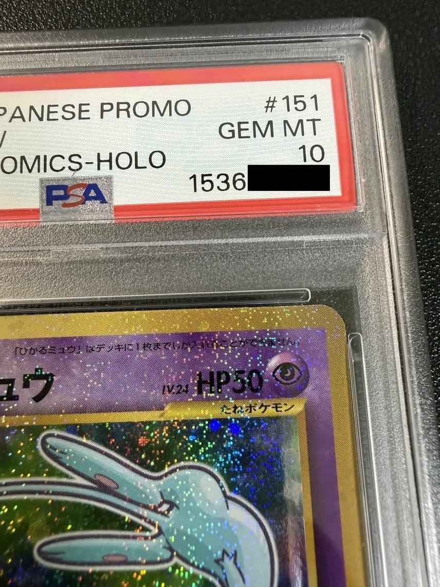 PSA10】ひかるミュウ コロコロ: 旧裏/プロモ[neo-P No.151 PSA10】ひかるミュウ コロコロ: 旧裏/プロモ[neo-P No.151