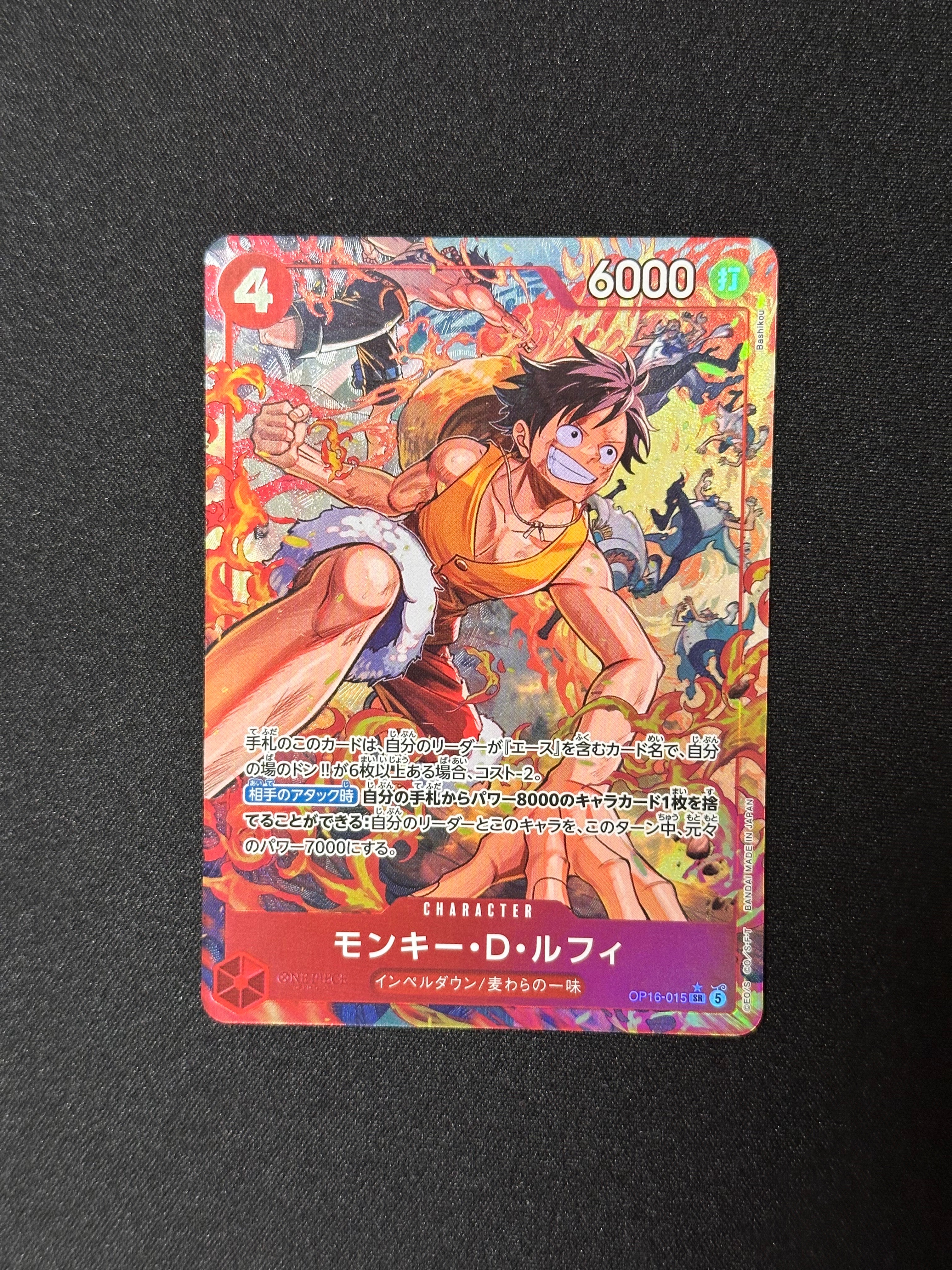 モンキー・D・ルフィ SR [ST21-014](プロモーションカード「フラッグ