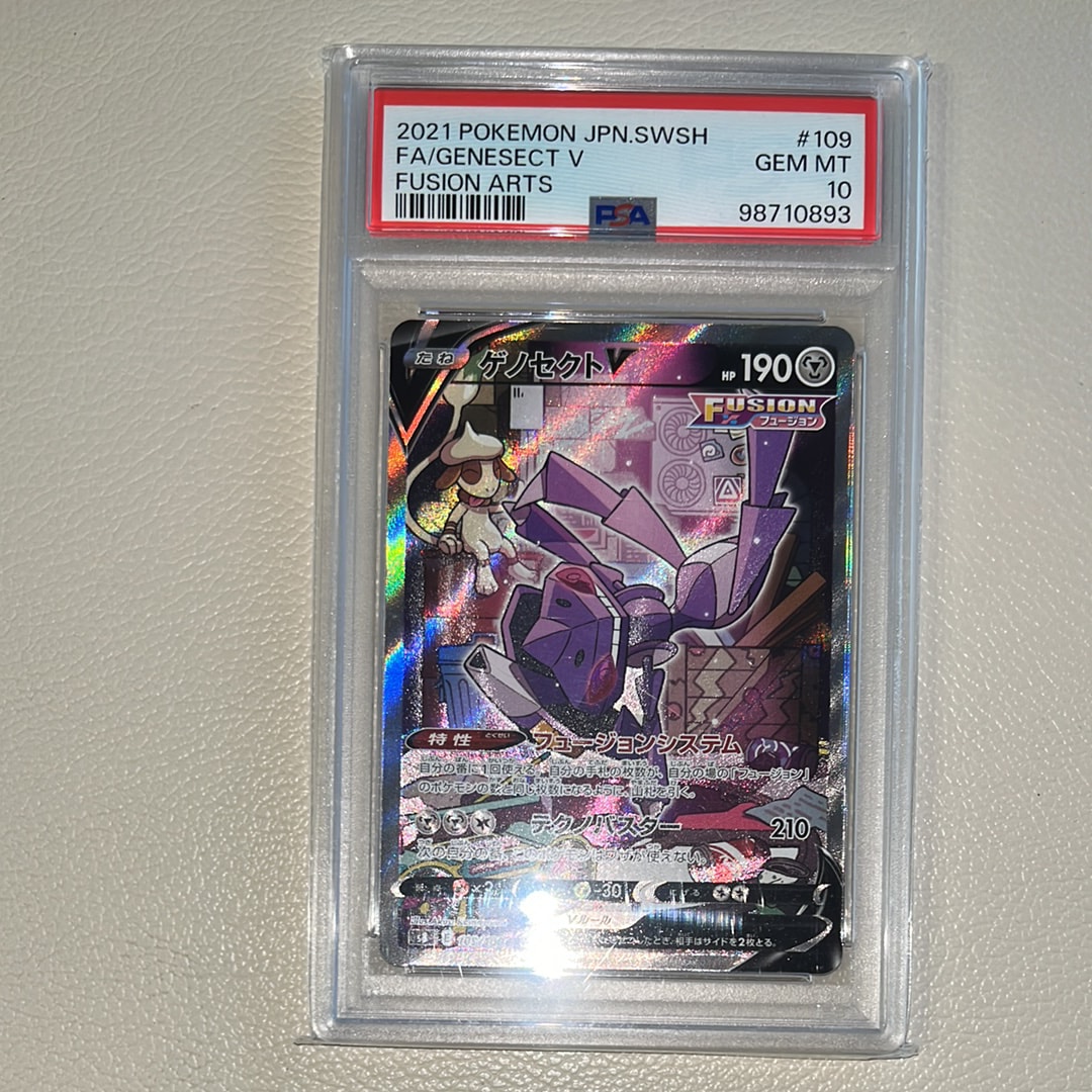 Genesect V SR: SA[S8 109/100](Expansion Pack"Fusion Arts")