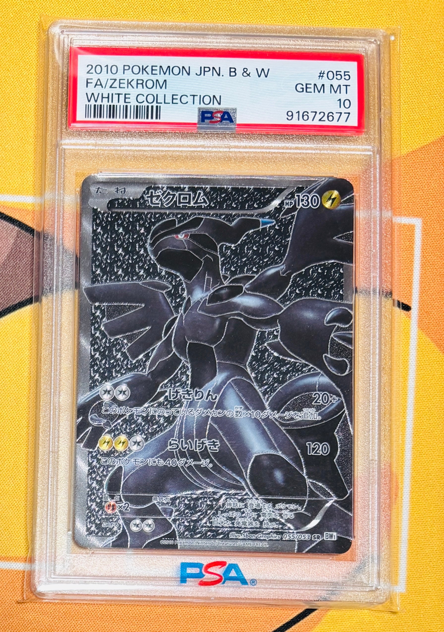 PSA10】ゼクロム SR[BW1 055/053](拡張パック「ホワイトコレクション