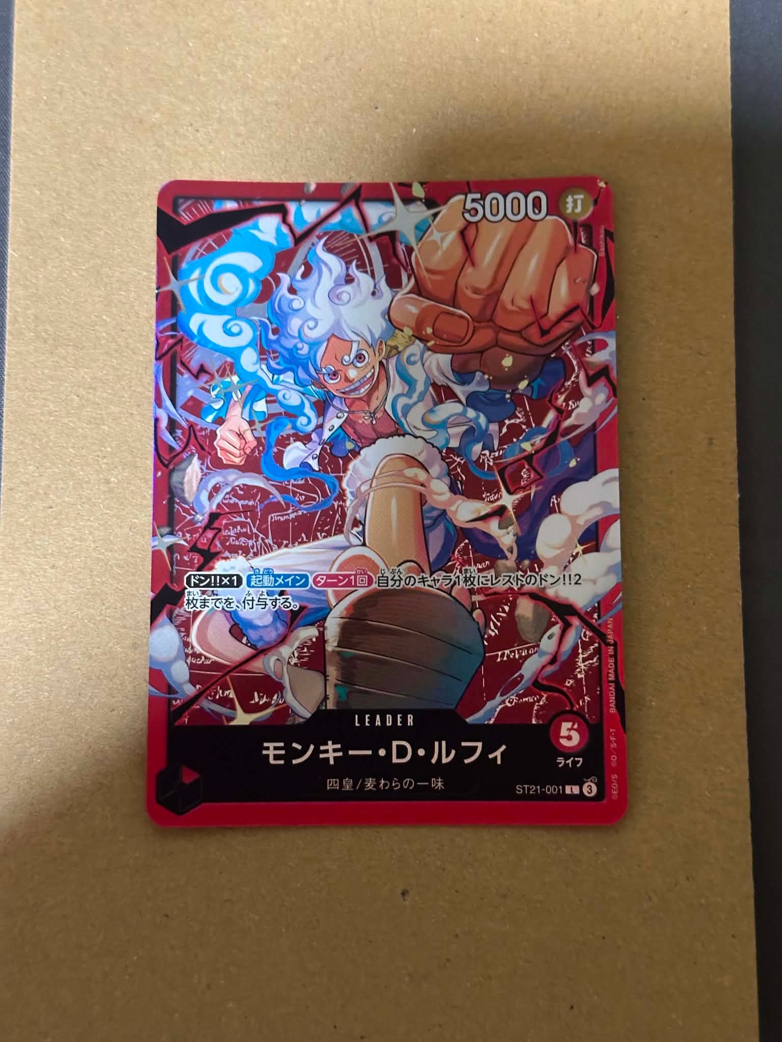 モンキー・D・ルフィ L [ST21-001](スタートデッキ「赤 モンキー・D・ルフィ」)
