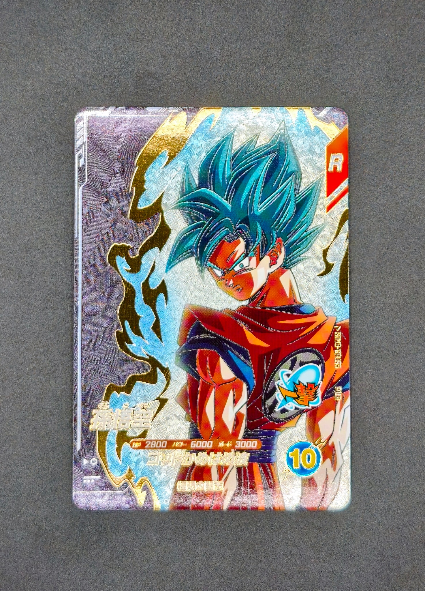 孫悟空 PUR [SDV9-GPUR5](ドラゴンボールスーパーダイバーズ「9弾 連携の一撃」)