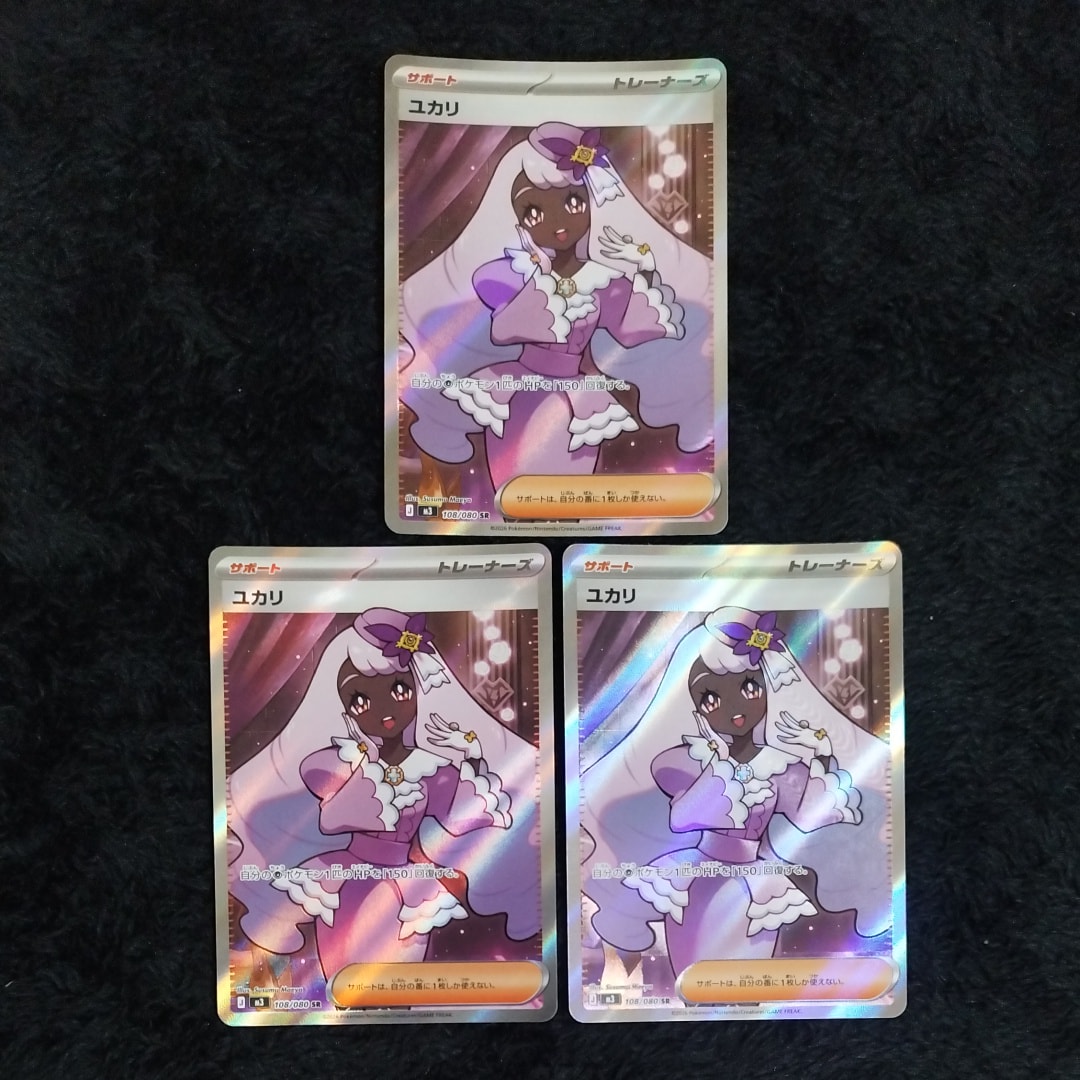 ユカリ SR [M3 108/080](拡張パック「ムニキスゼロ」)