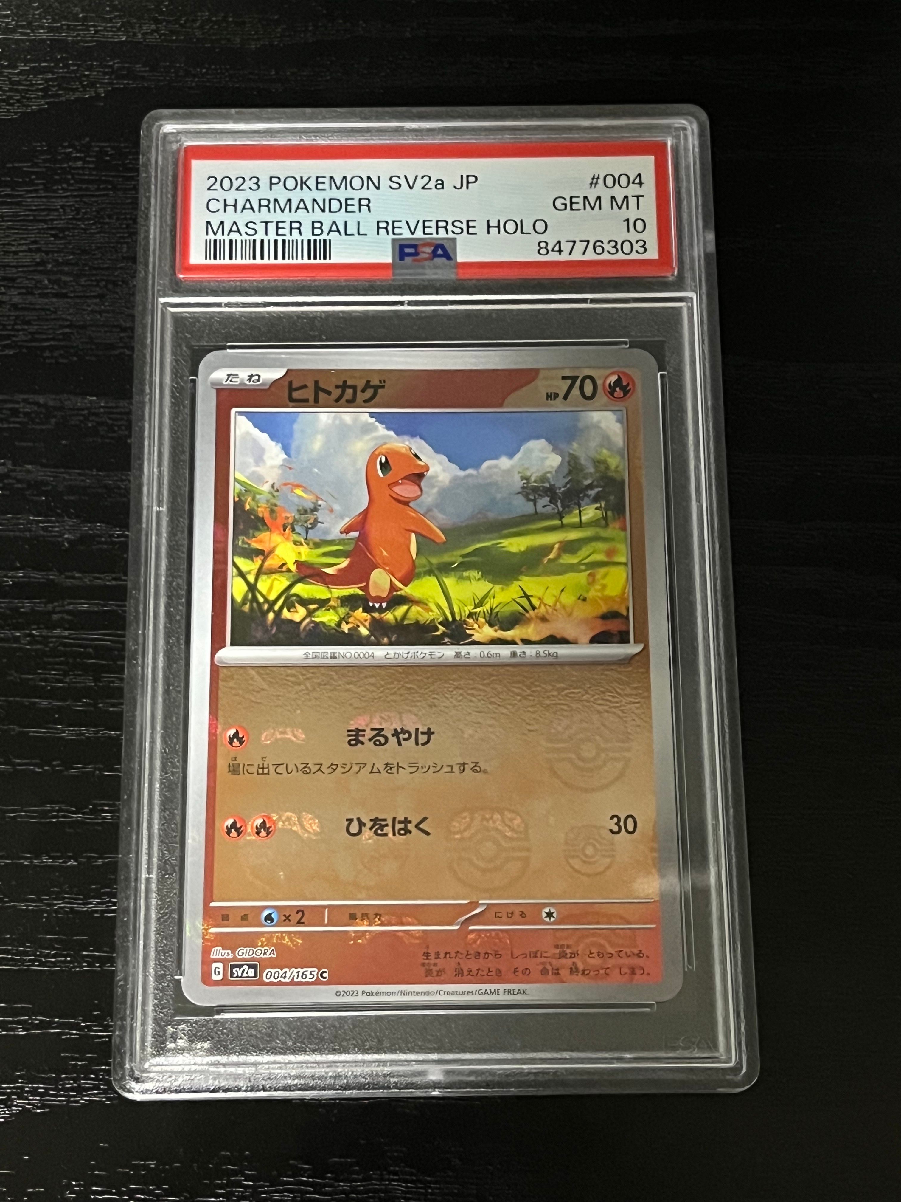 ヒトカゲ C: マスターボールミラー[SV2a 004/165](強化拡張パック「ポケモンカード151」)