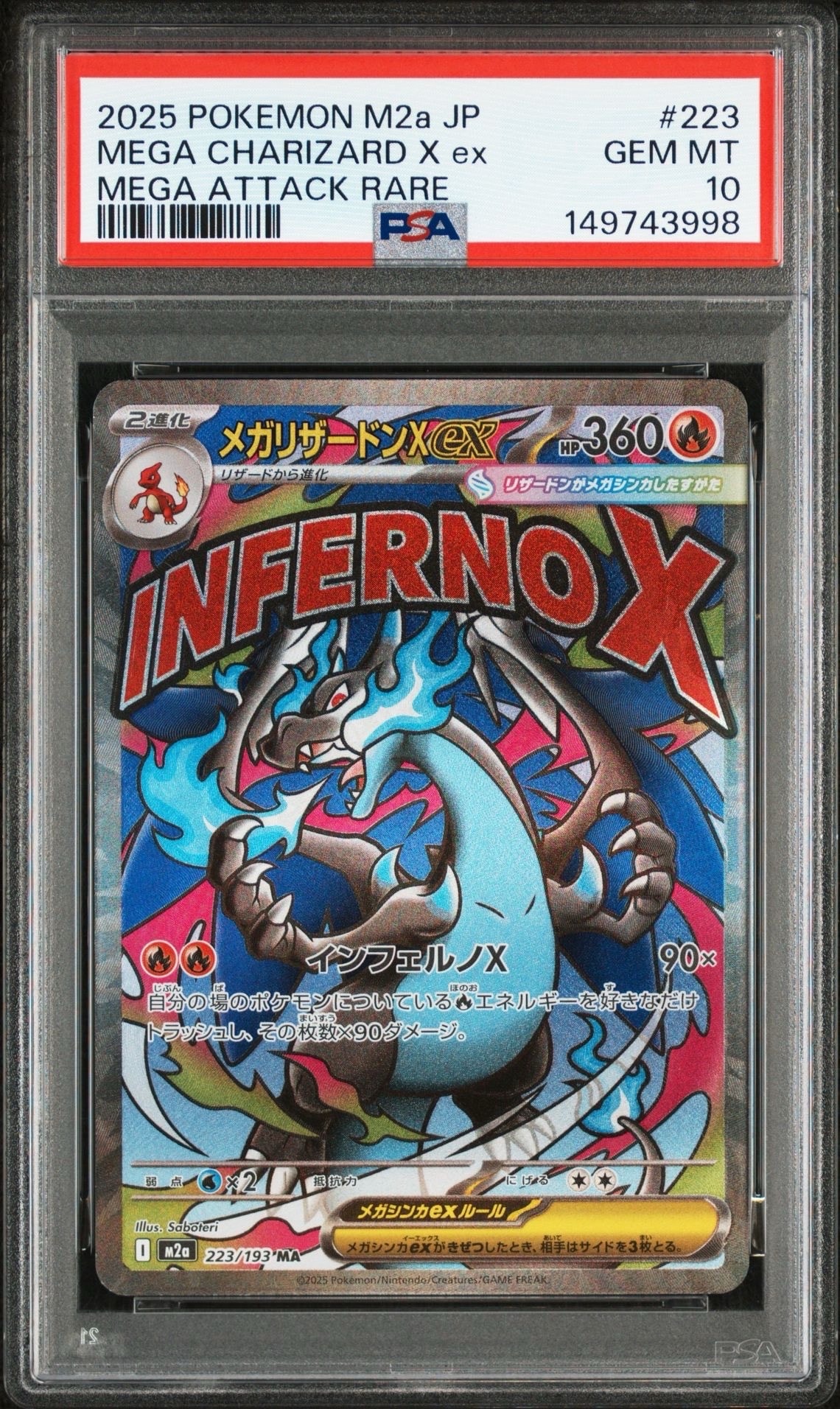 メガリザードンXex MA [M2a 223/193](ハイクラスパック「MEGAドリームex」)