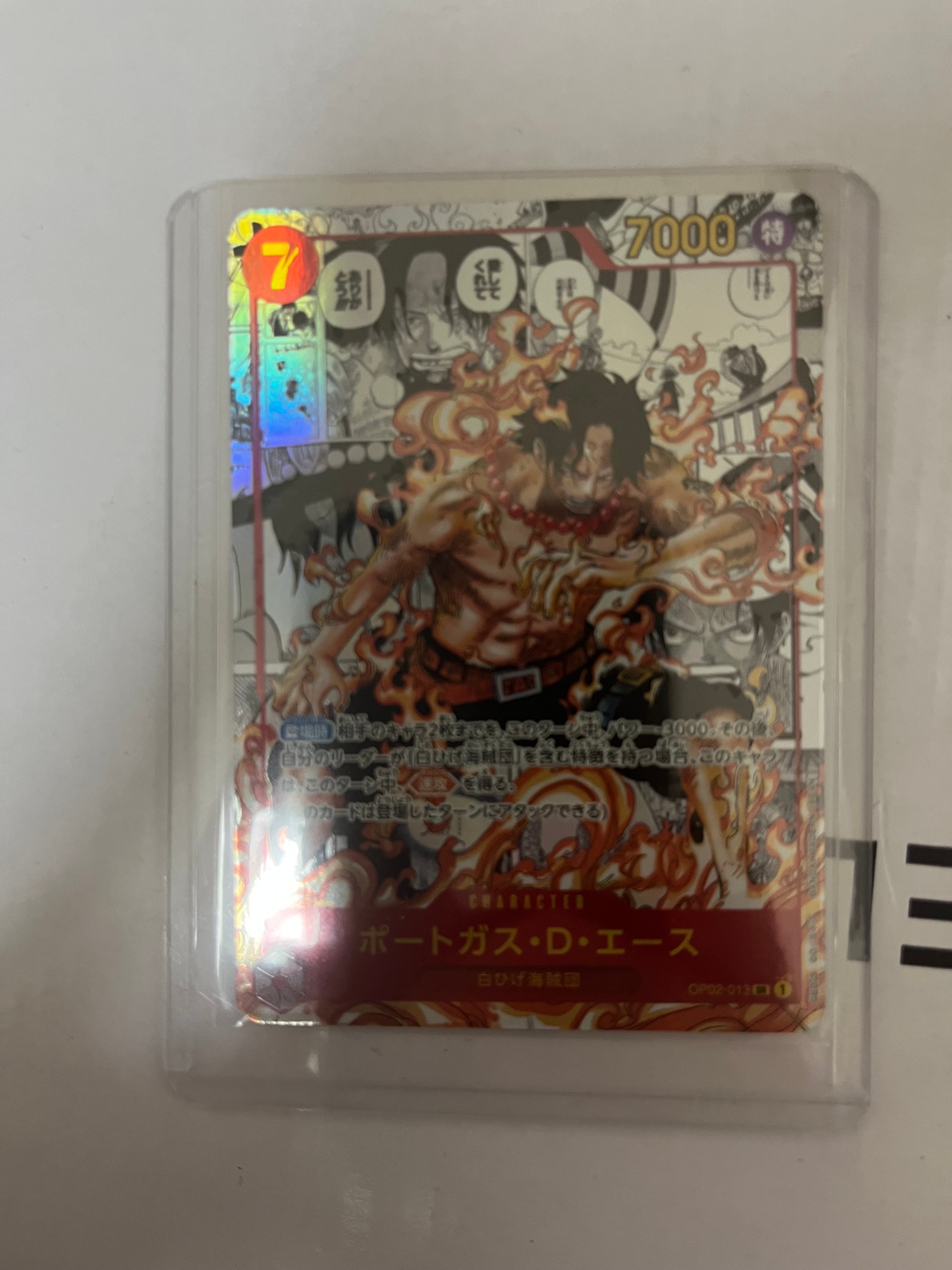 ポートガス・D・エース SR-SP (コミパラ) [OP02-013](ブースターパック「頂上決戦」)