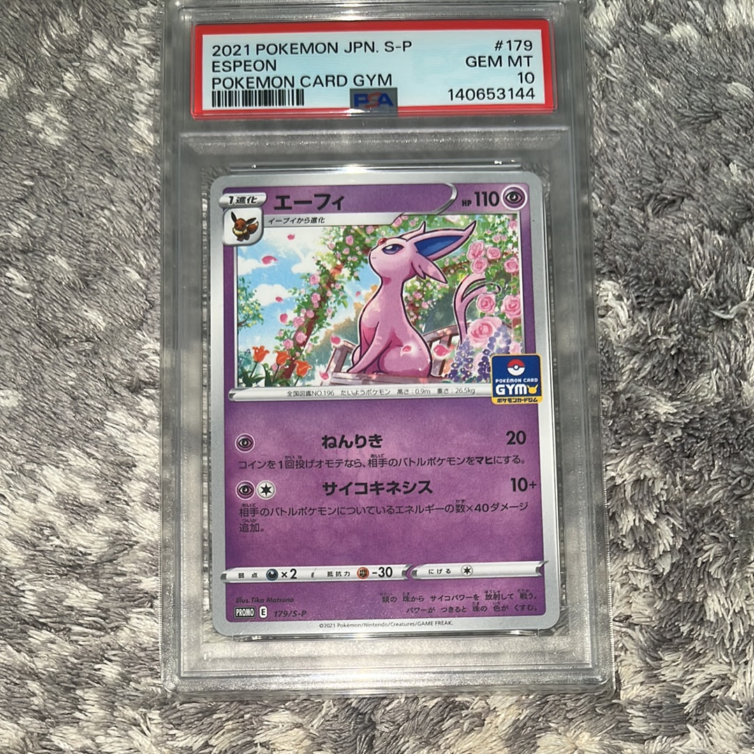 PSA10】エーフィ: プロモ P [S-P 179](ポケモンカードゲーム ソード