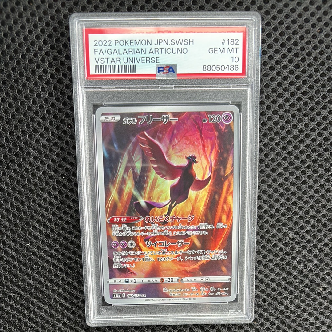 ガラルフリーザー AR S12a VSTARユニバース 182/172 pkmn-tcg-en-SS-P-SWSH282-ot.webp