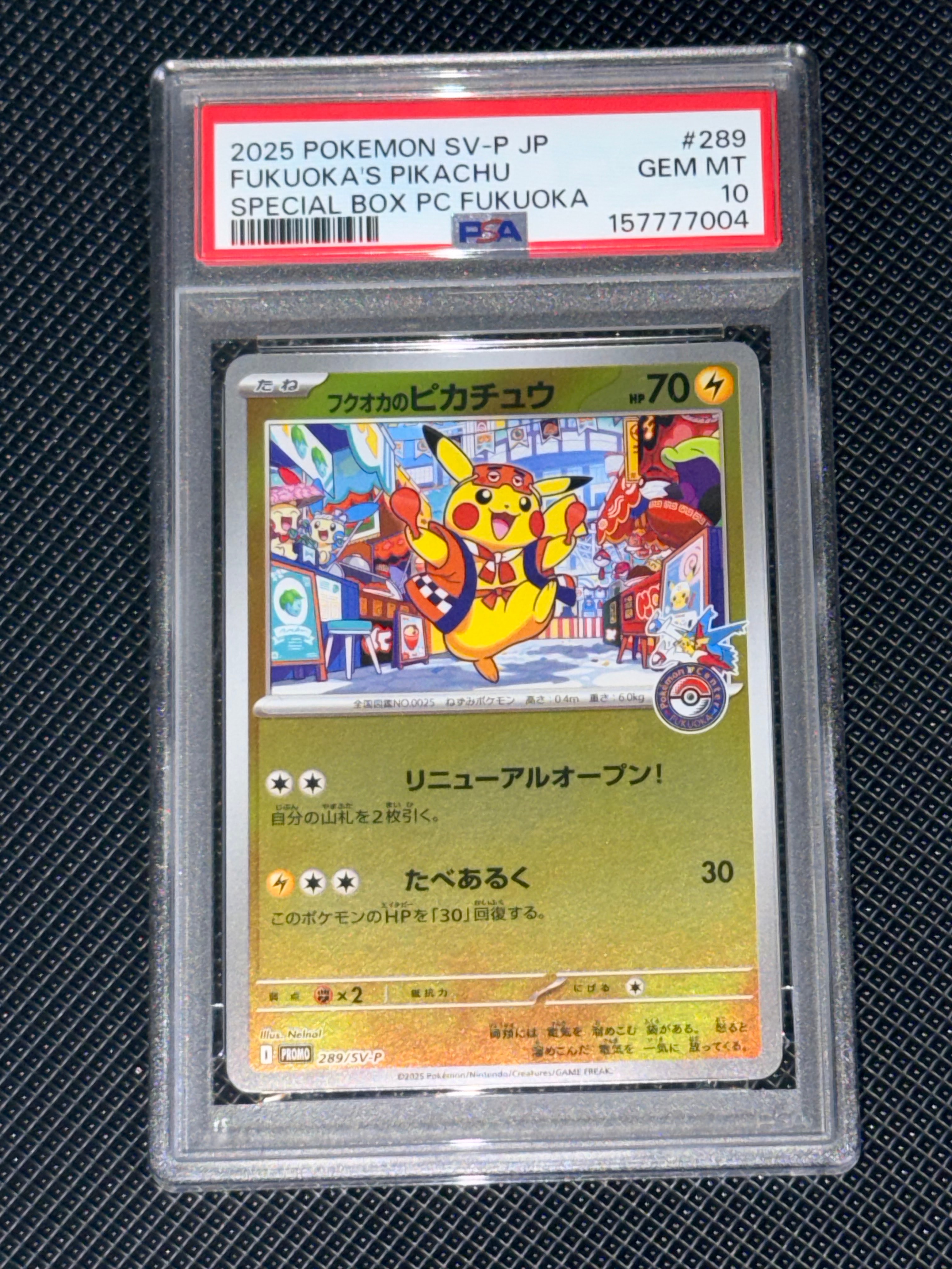 フクオカのピカチュウ P [SV-P 289](スペシャルBOX「ポケモンセンター
