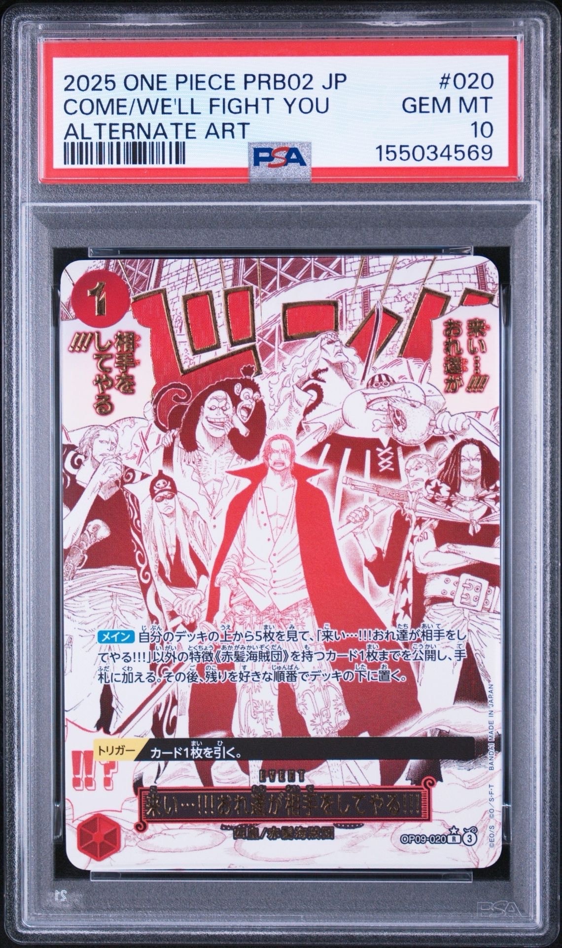 ゾロ十郎 R-P [OP05-067] (ブースターパック 新時代の主役)の新品/中古