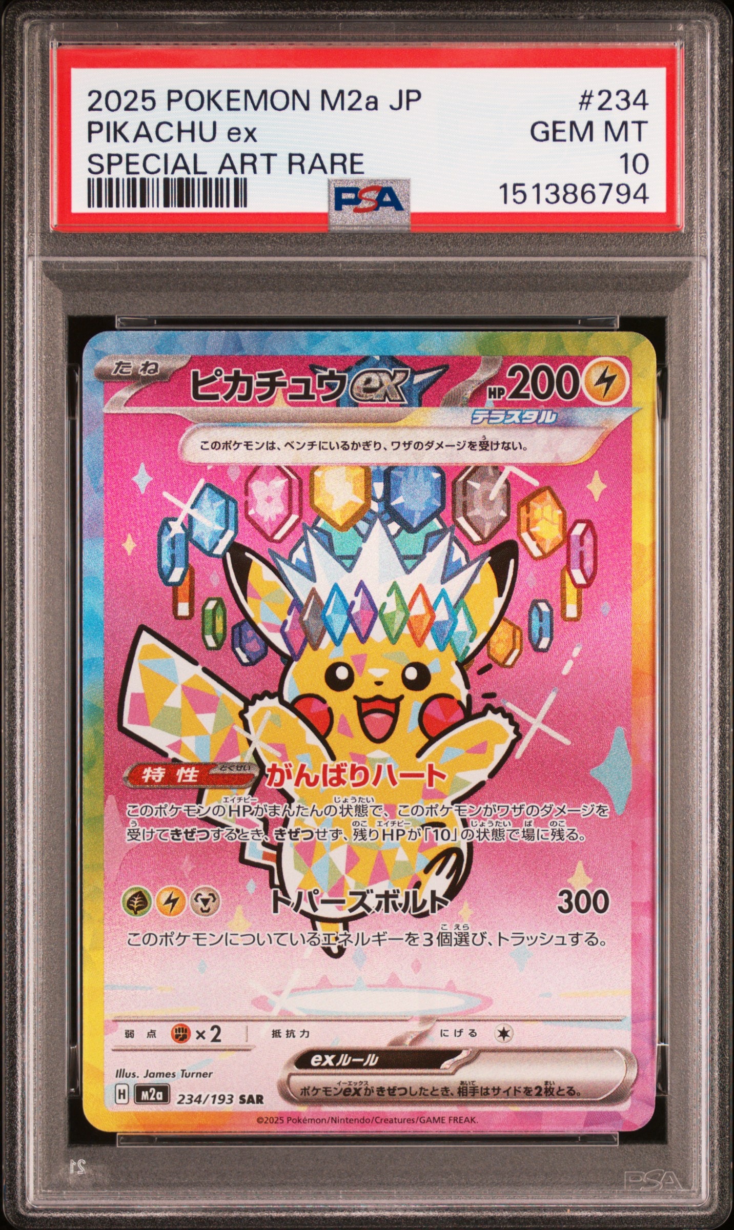ニンフィアEX RR :1ED [CP3 026/032](コンセプトパック「ポケキュン