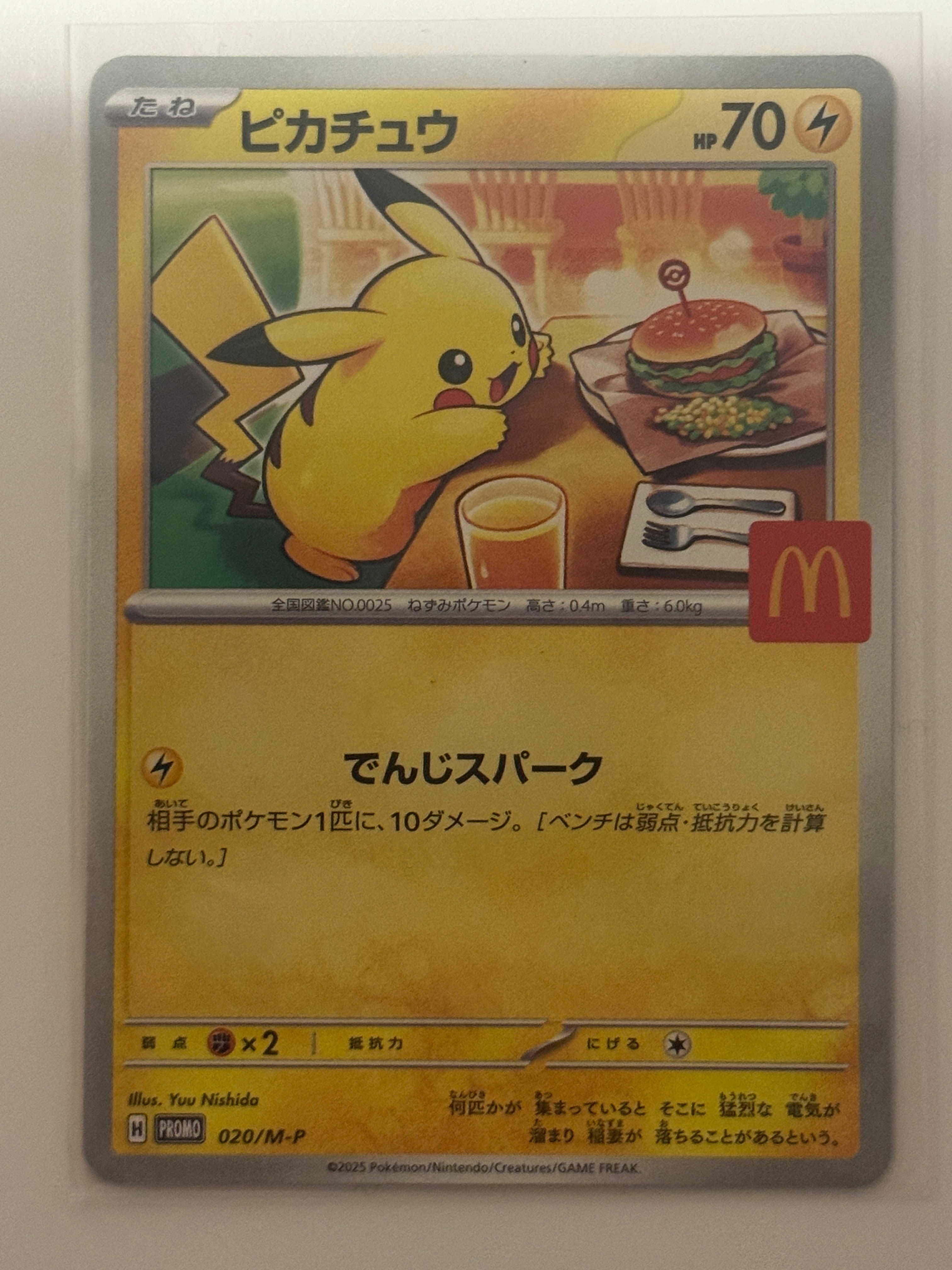 ピカチュウ P [M-P 020](プロモカードパック「マクドナルド ハッピーセット2025」)