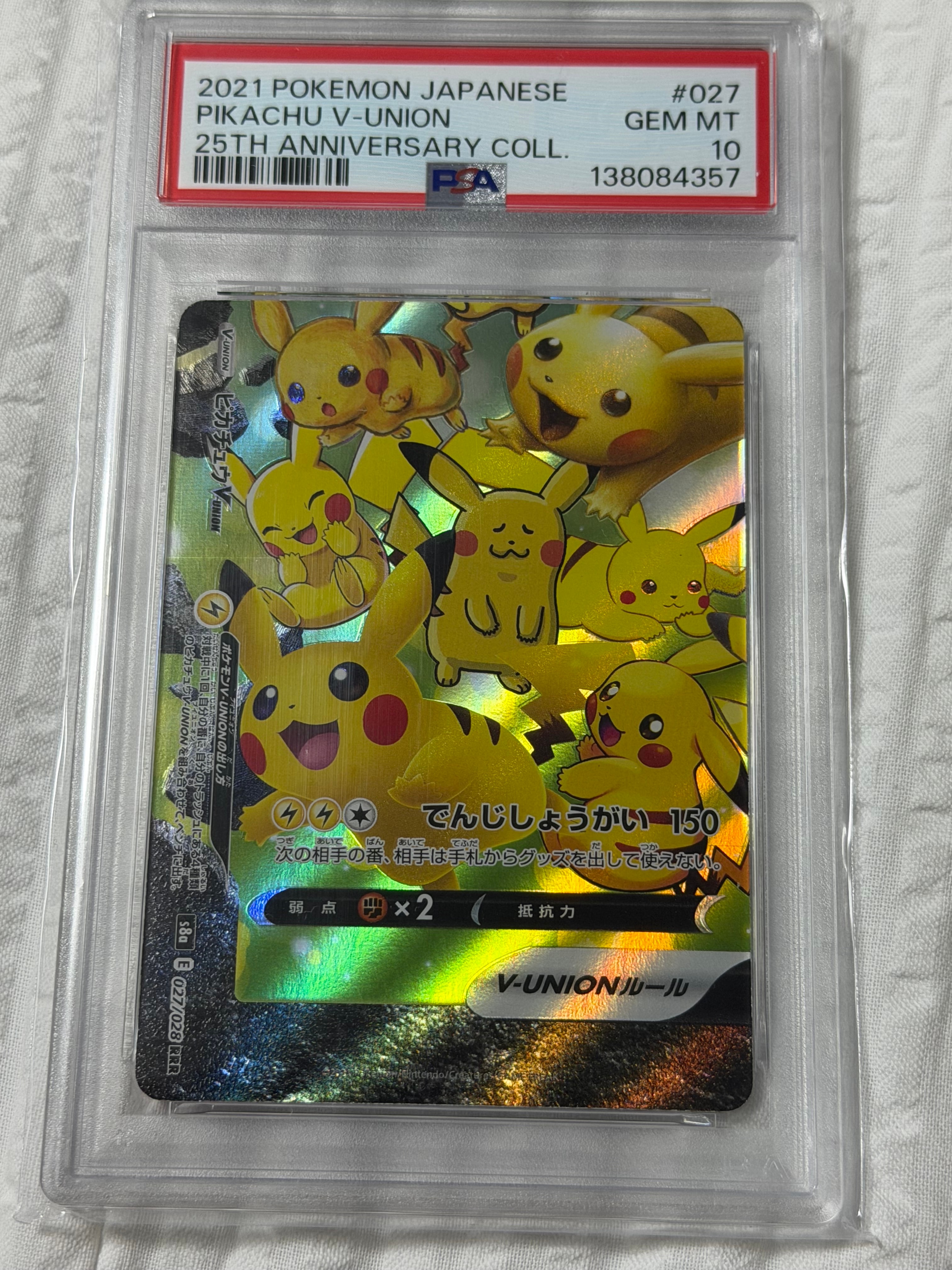 ピカチュウV-UNION (左下) RRR [S8a 027/028](拡張パック「25th ANNIVERSARY COLLECTION」)