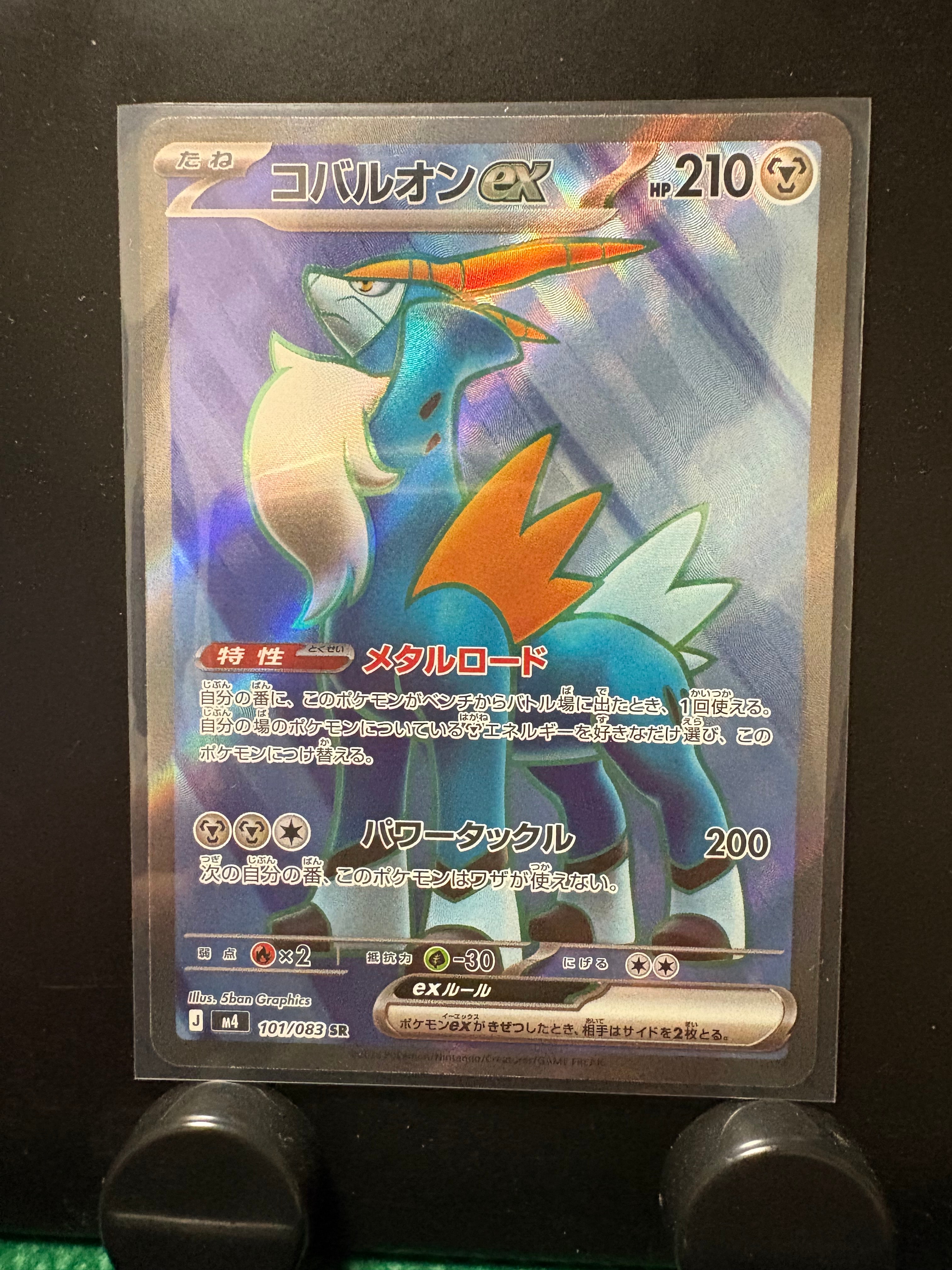 コバルオンex SR [M4 101/083](拡張パック「ニンジャスピナー」)の新品