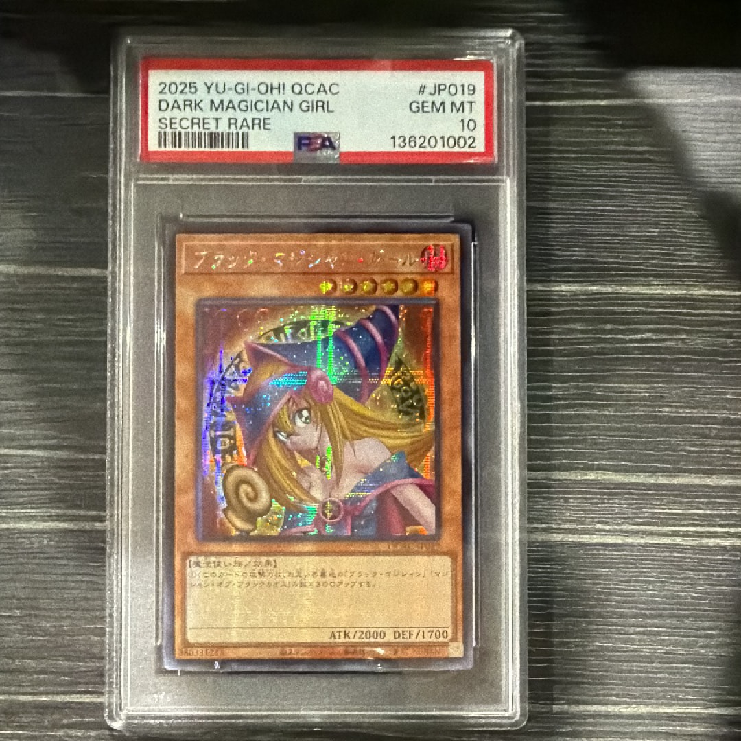 ブラック・マジシャン・ガール SE [QCAC-JP019](クォーター・センチュリー・アート・コレクション)