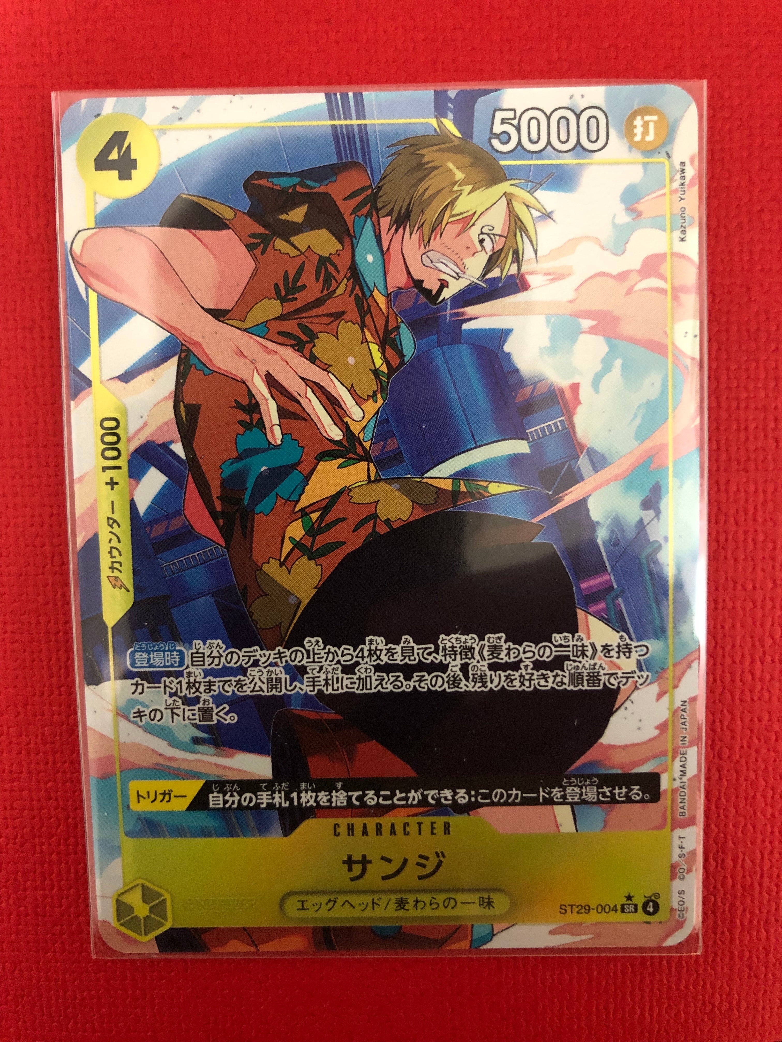 サンジ SR-P [ST29-004](スタートデッキ「エッグヘッド ボーナスパック」)