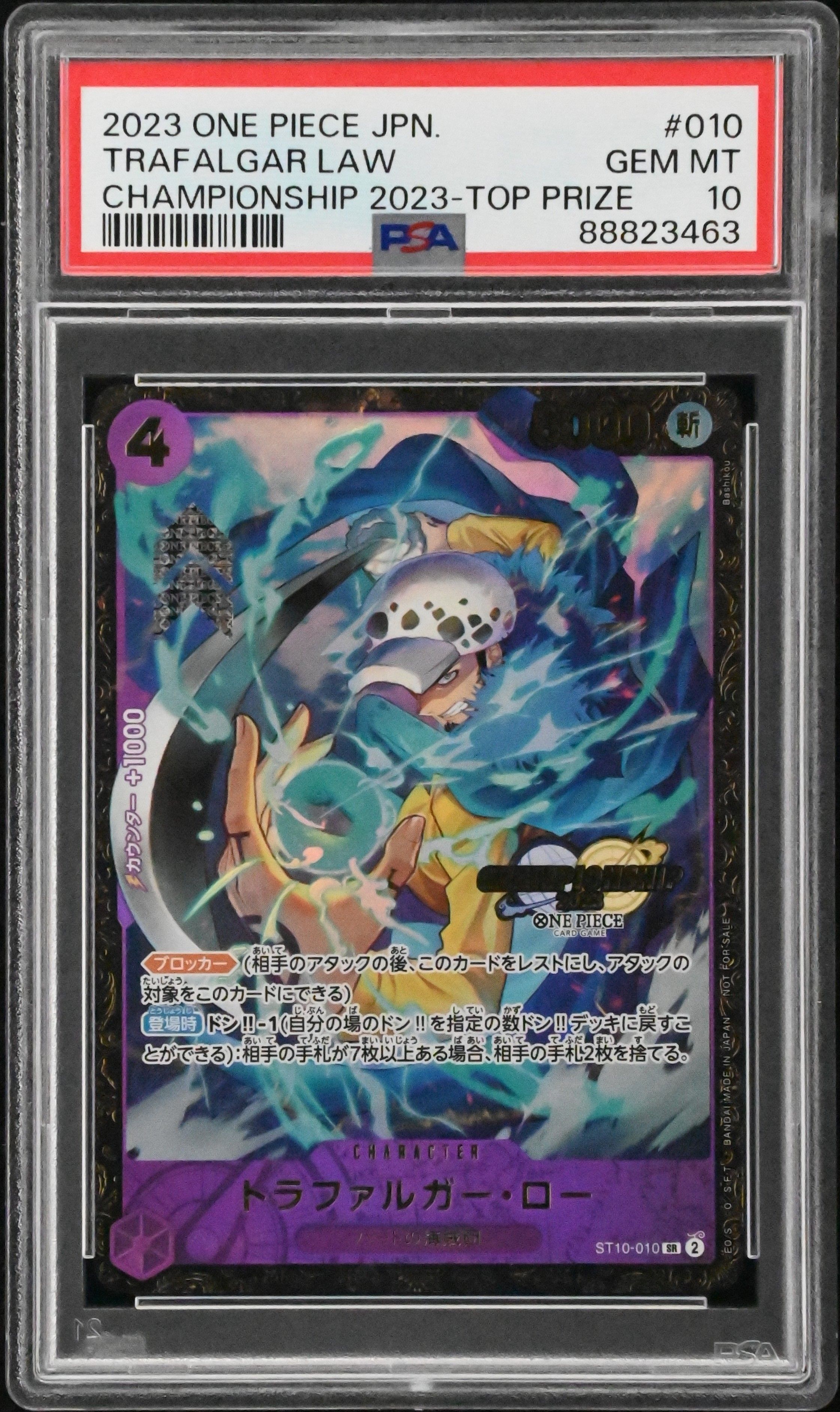 トラファルガー・ロー SR [ST10-010] (チャンピオンシップ 記念品)