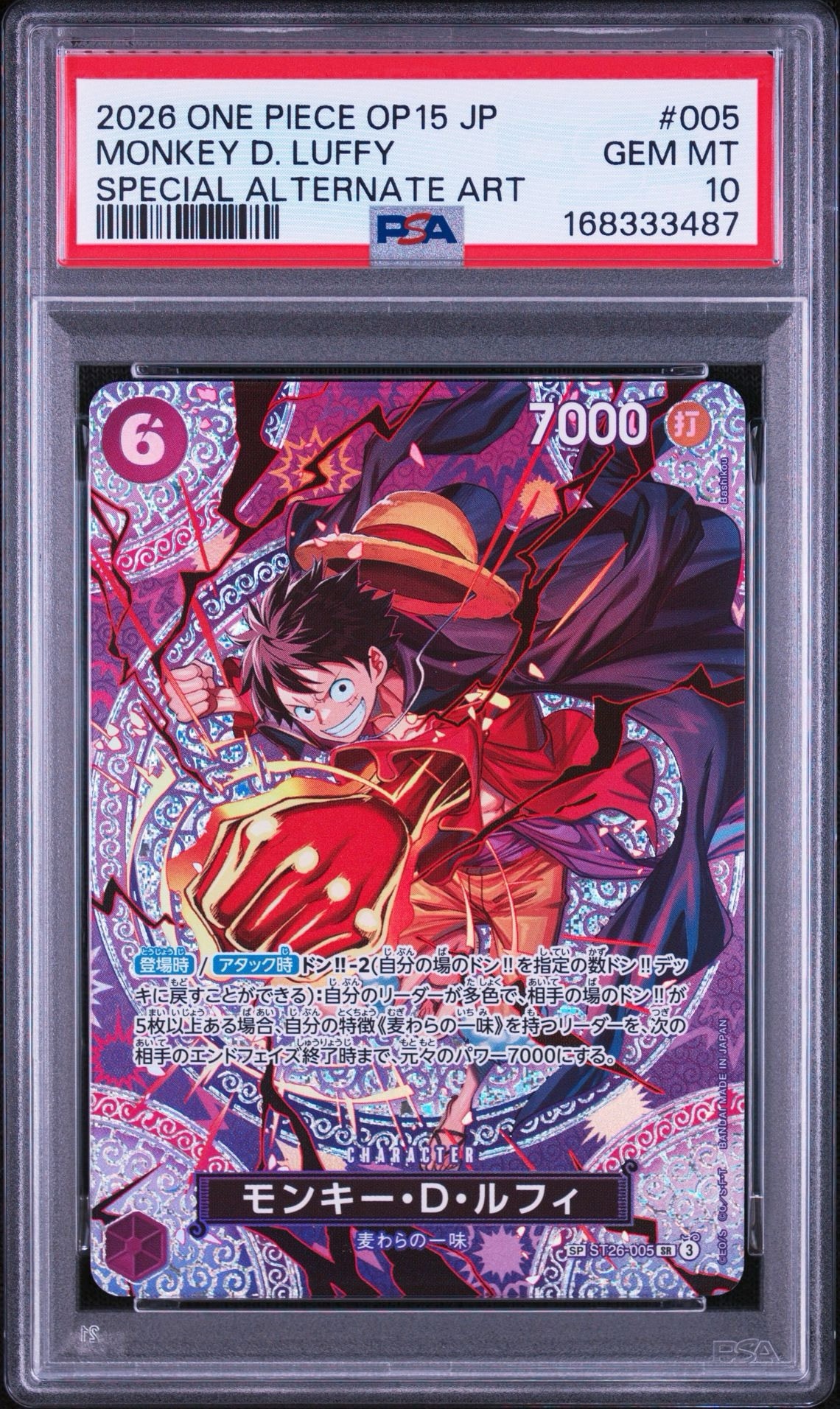 PSA10】モンキー・D・ルフィ SR-SPC [ST26-005](ブースターパック「神