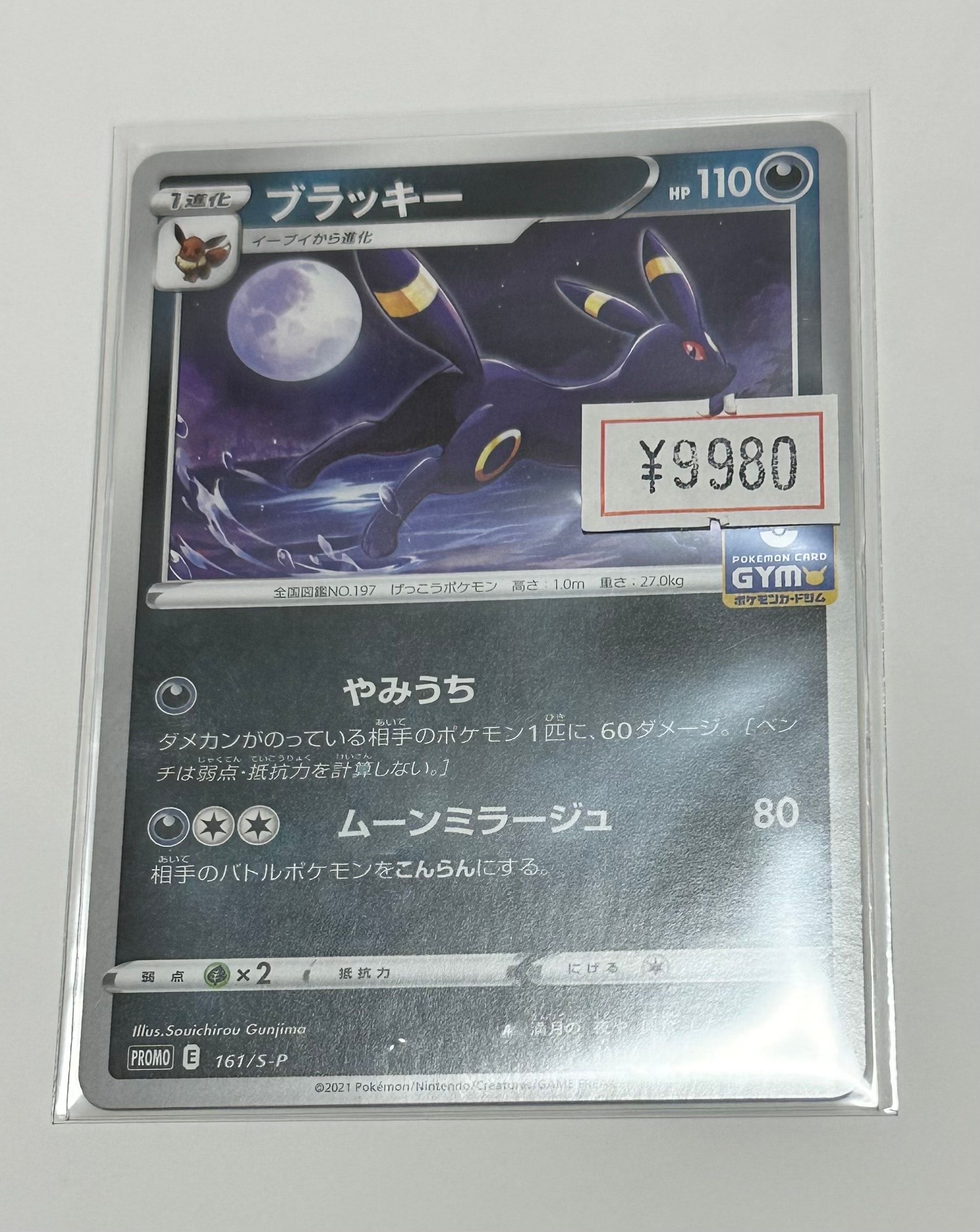 PSA9】エーフィ ☆ : 旧裏 [neo2 No.196](ポケモンカード☆neo 拡張