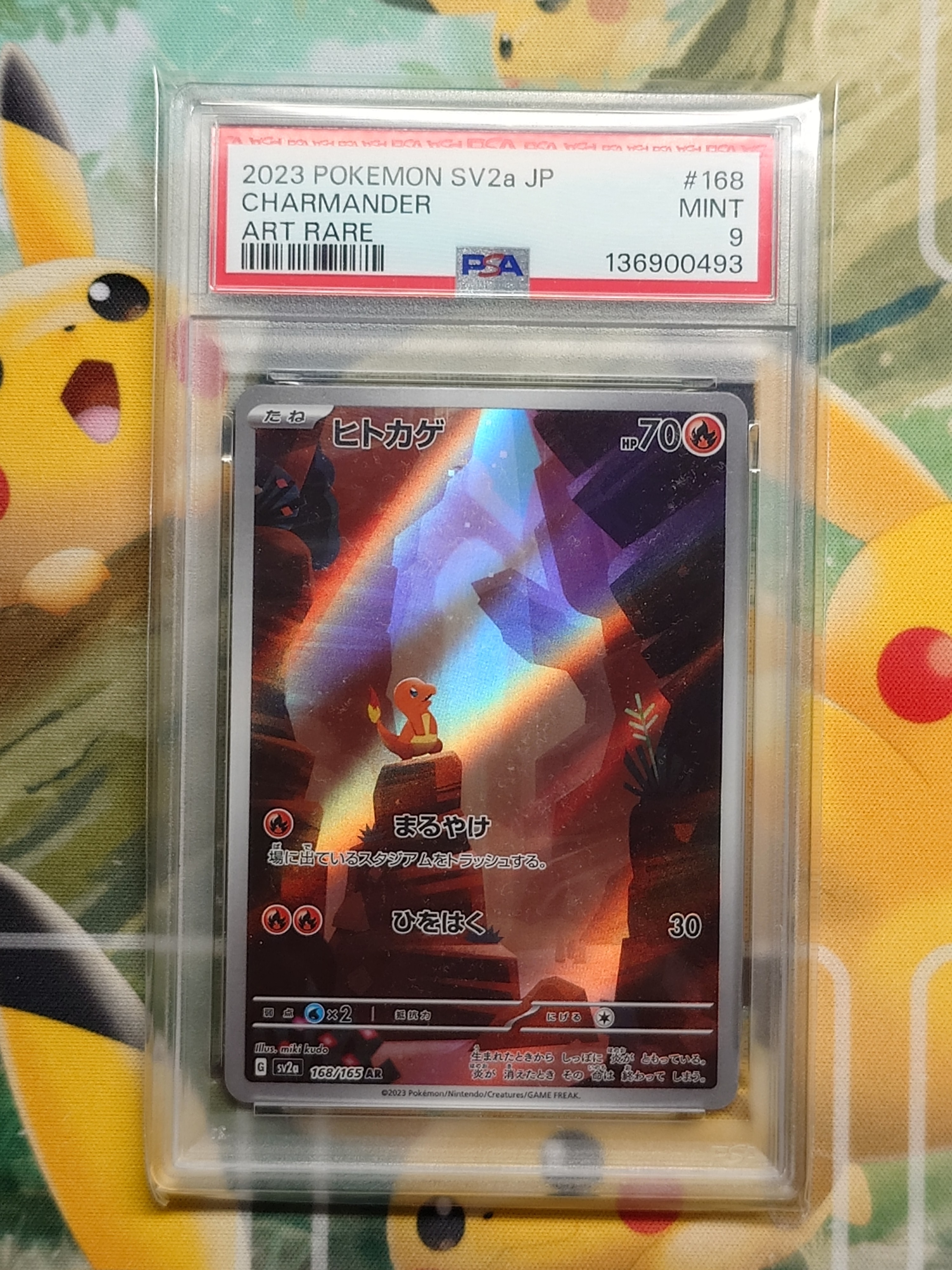 PSA10】ヒトカゲ AR[SV2a 168/165](強化拡張パック「ポケモンカード151