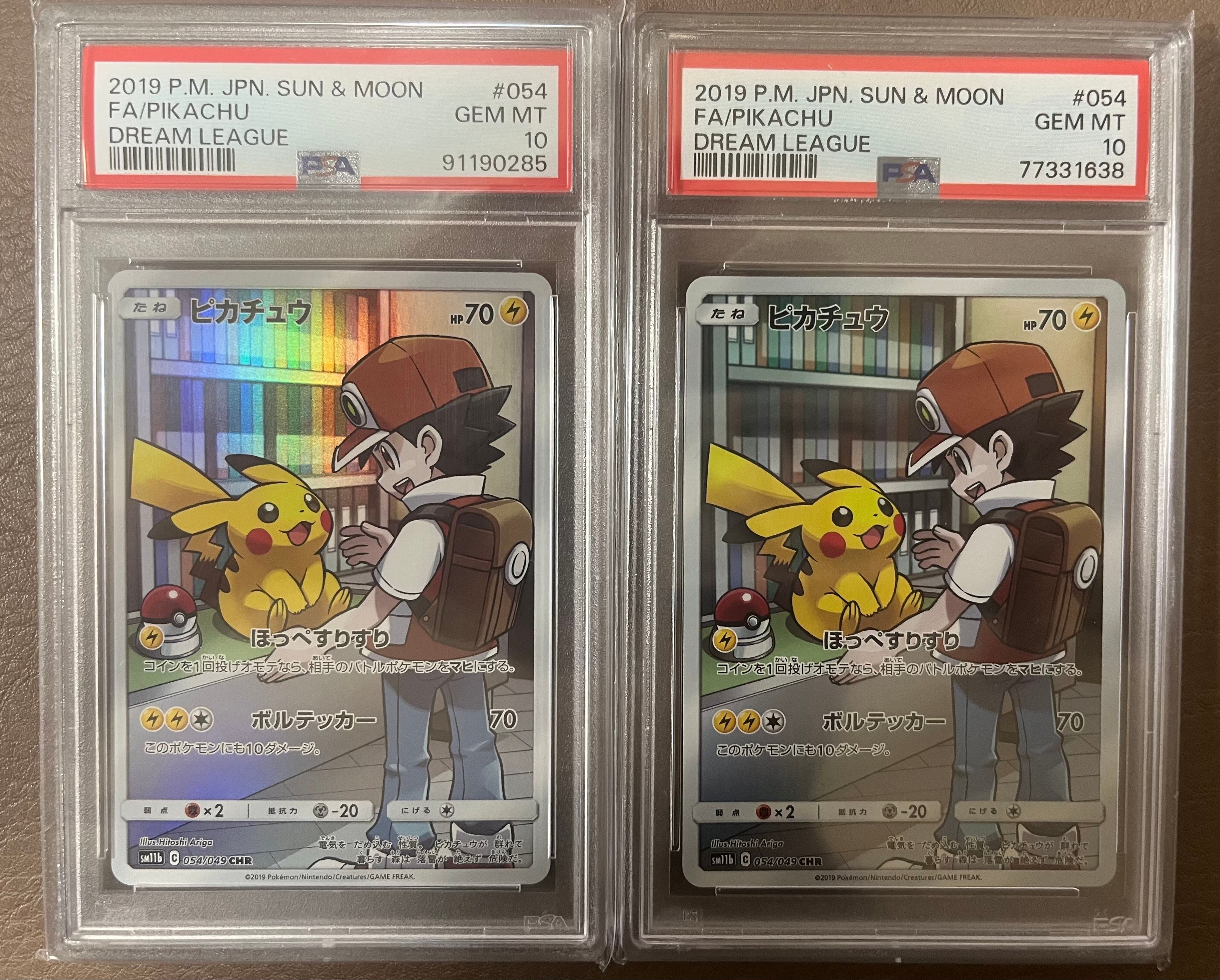 ピカチュウ CHR[sm11b 054/049](強化拡張パック「ドリームリーグ」)