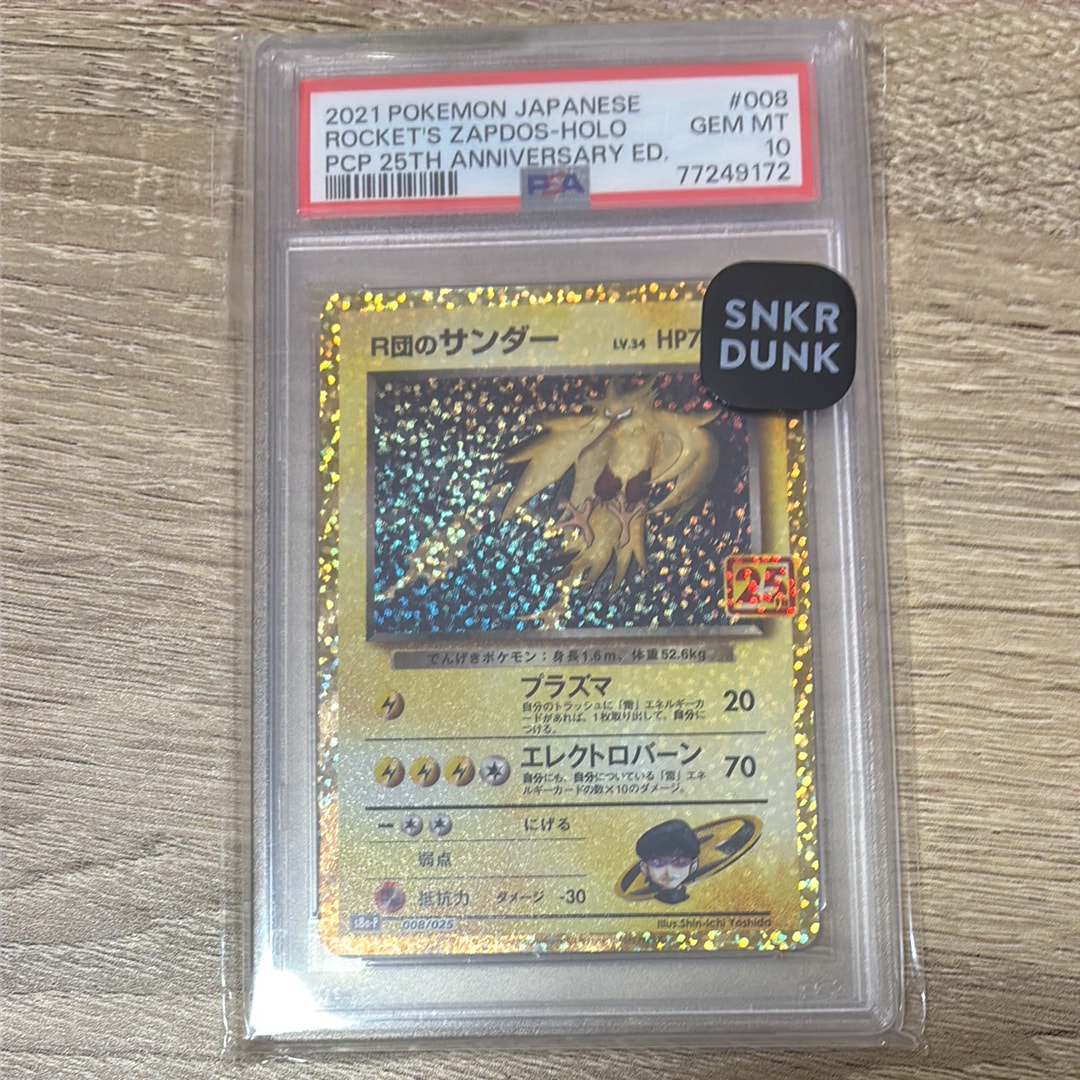 PSA10】R団のサンダー(25th): プロモ[025 008](プロモカードパック