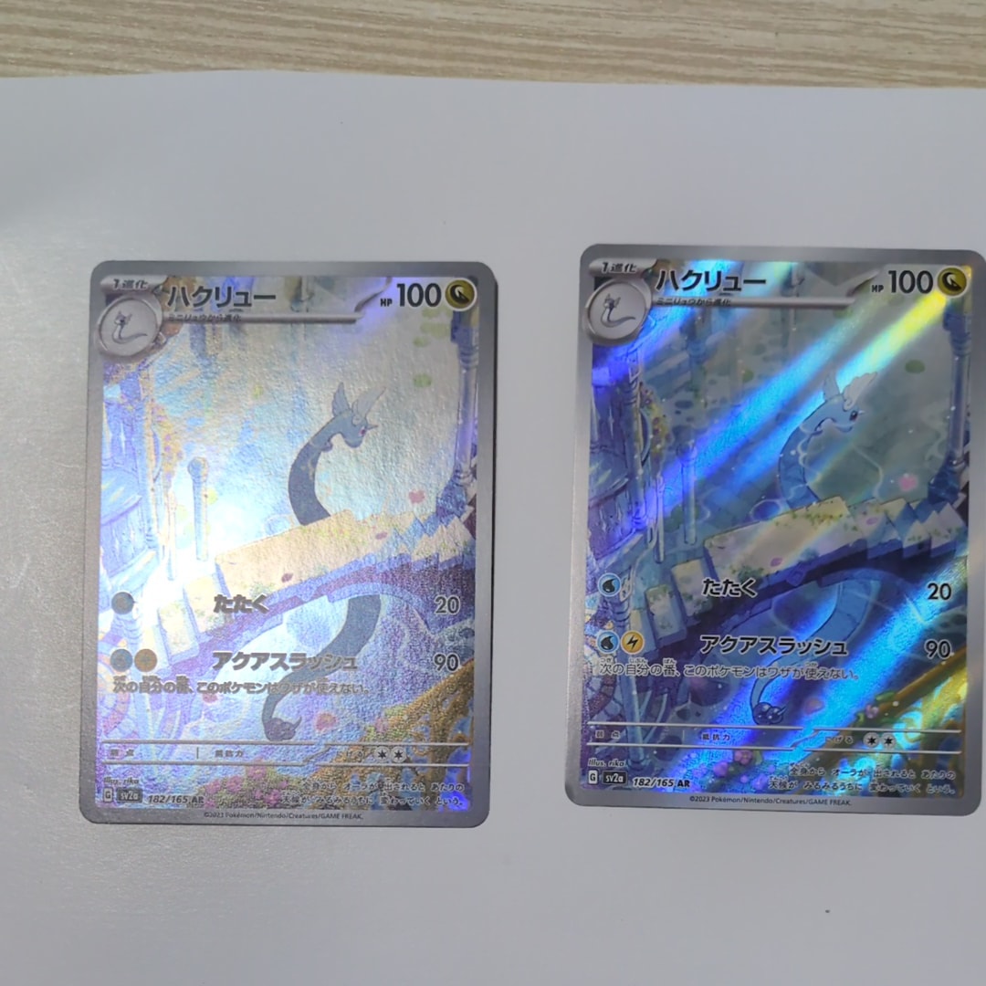 PSA10】ハクリュー AR[SV2a 182/165](強化拡張パック「ポケモンカード