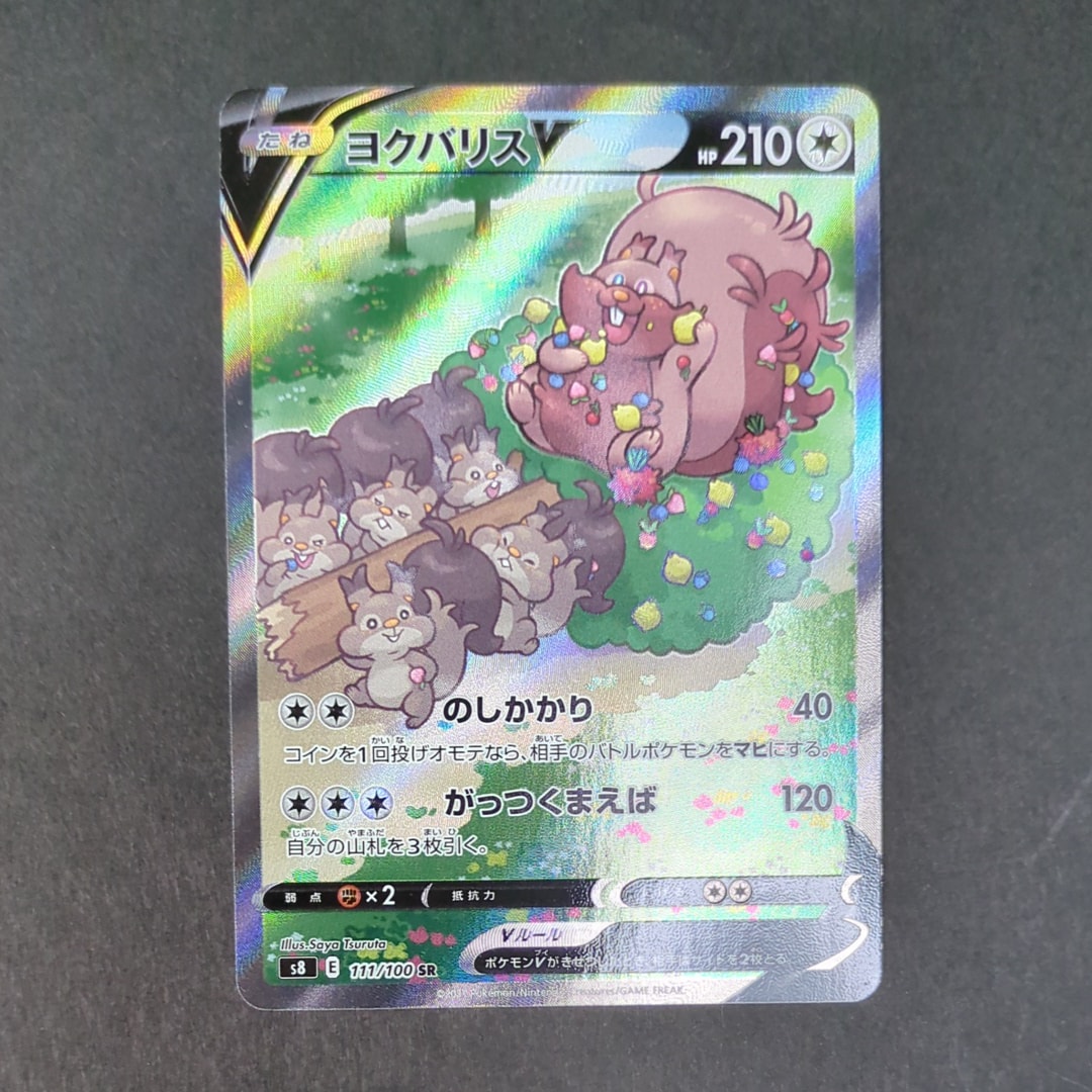 PSA10】シェルダー C: マスターボールミラー[SV2a 090/165](強化拡張