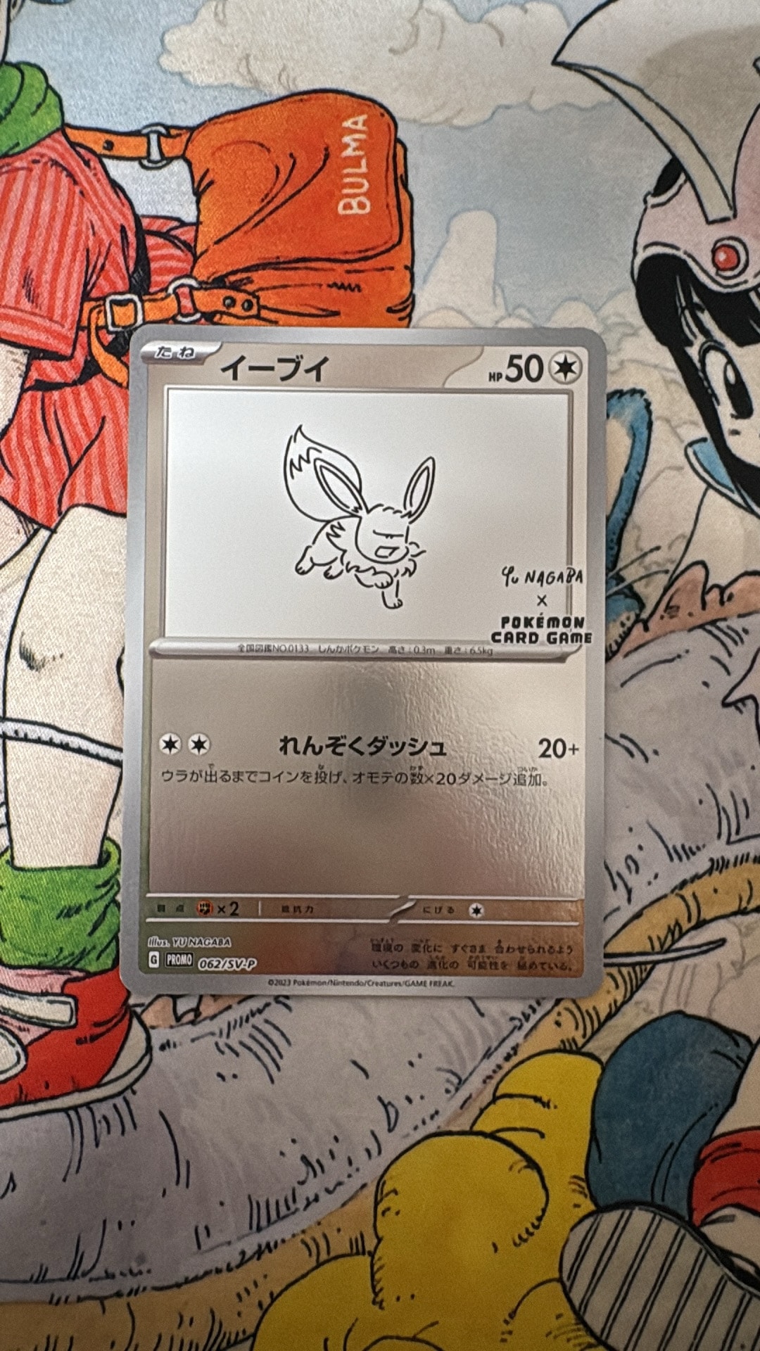 イーブイ: プロモ [SV-P 062](「YU NAGABA×ポケモンカードゲーム