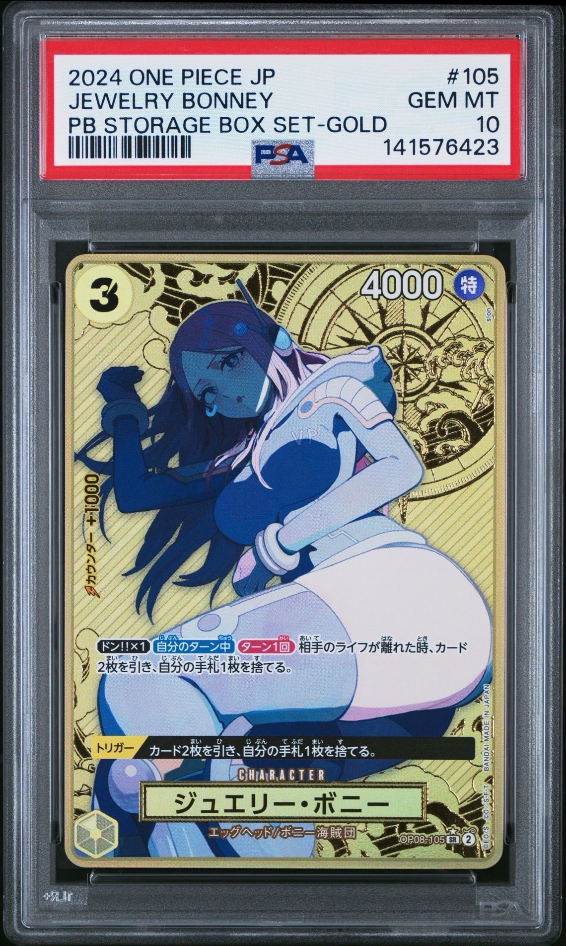 ジュエリー・ボニー SR-P [OP08-105](プレミアムブースター「ONE PIECE CARD THE BEST ストレージボックスセット」)