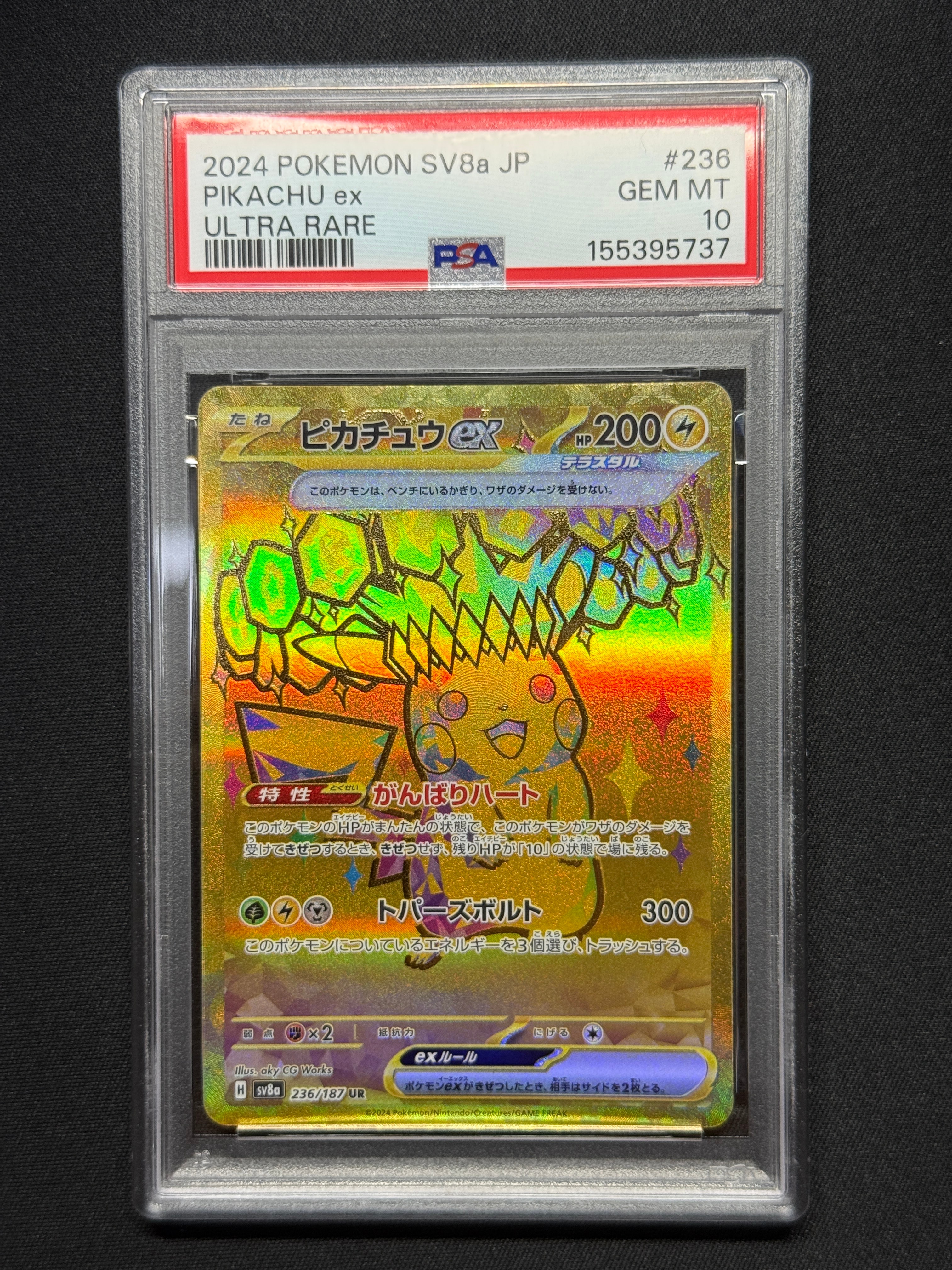 ピカチュウex UR [SV8a 236/187](ハイクラスパック「テラスタルフェス