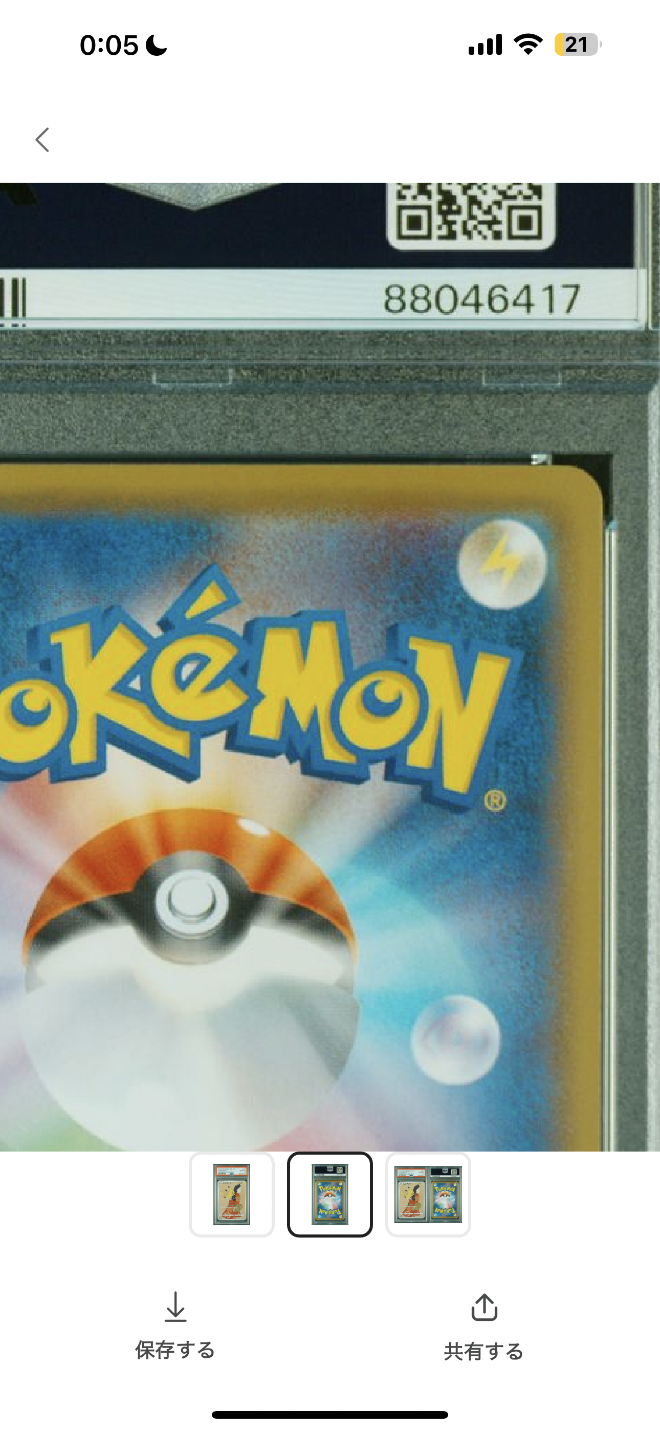japanese pokemon card with english back Old pokemon cards and packs Before BW – japanmaster