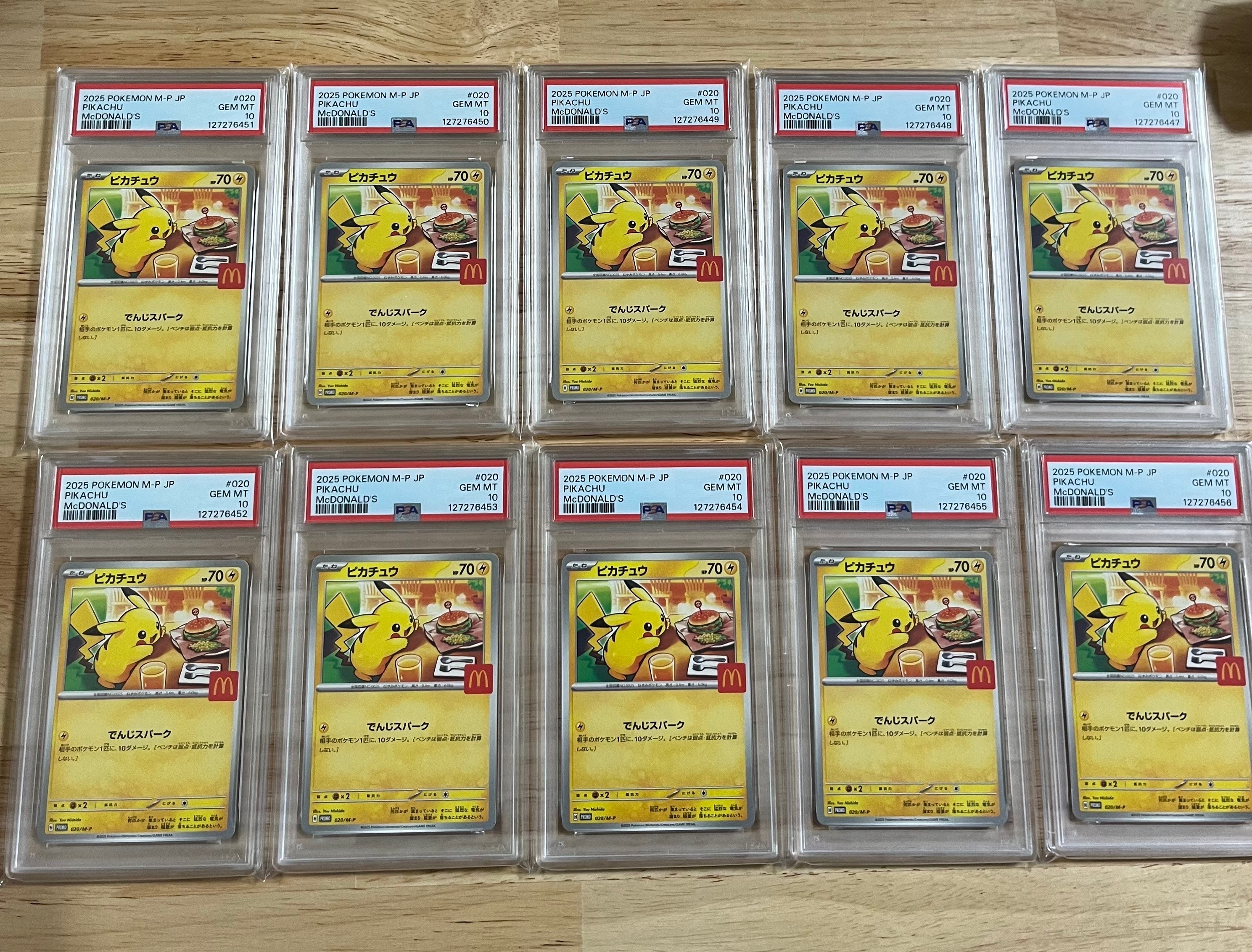 ピカチュウ P [M-P 020](プロモカードパック「マクドナルド ハッピーセット2025」)