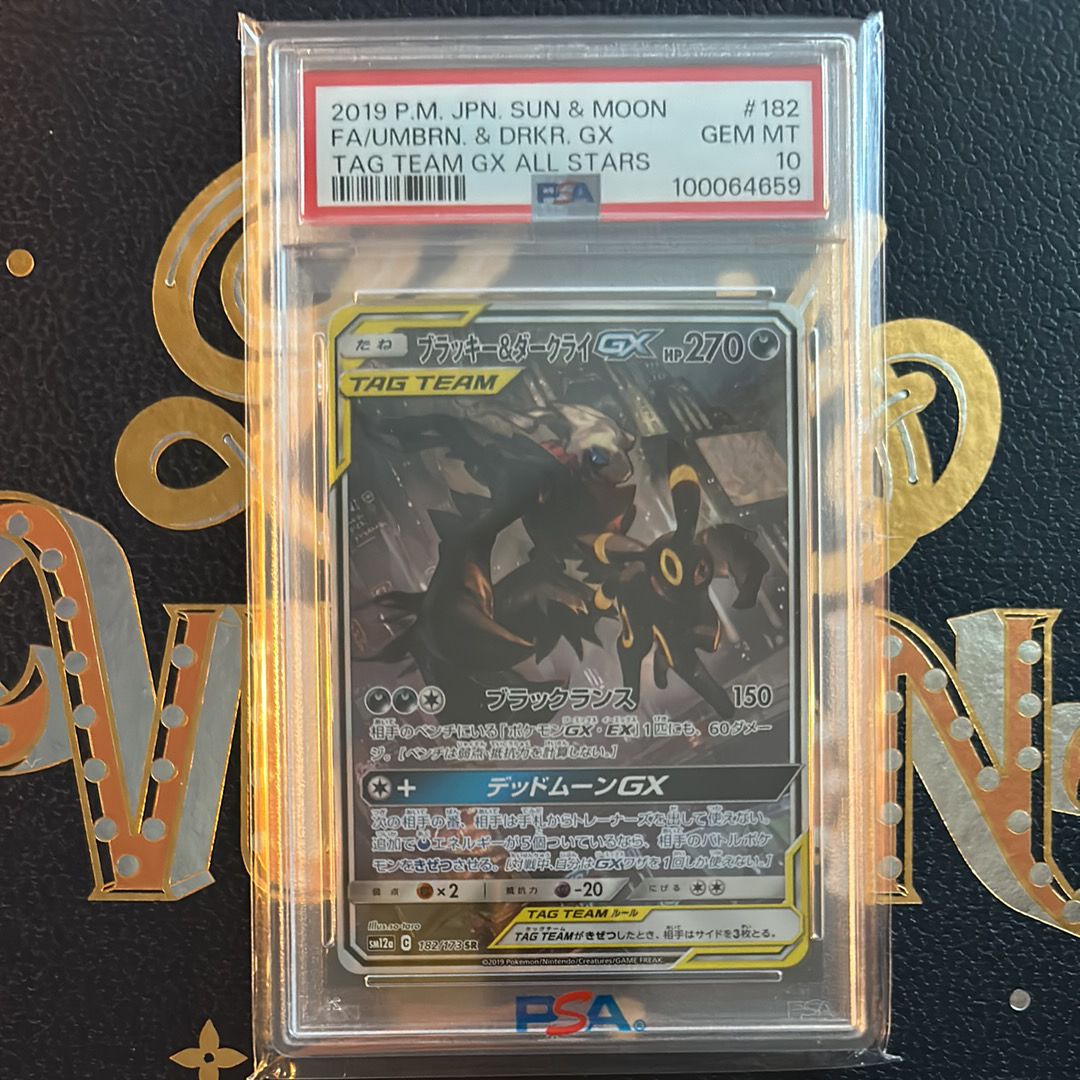 ブラッキー&ダークライGX SR: SA[SM12a 182/173](ハイクラスパック「TAG TEAM GX タッグオールスターズ」)