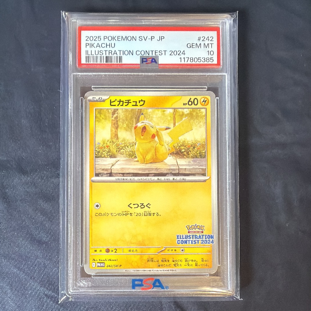 PSA10】ピカチュウ [SV-P 242](プロモカードパック
