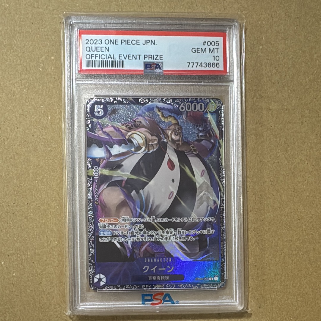 PSA10】クイーン [ST04-005] (フラッグシップバトル記念品) 1枚の中古