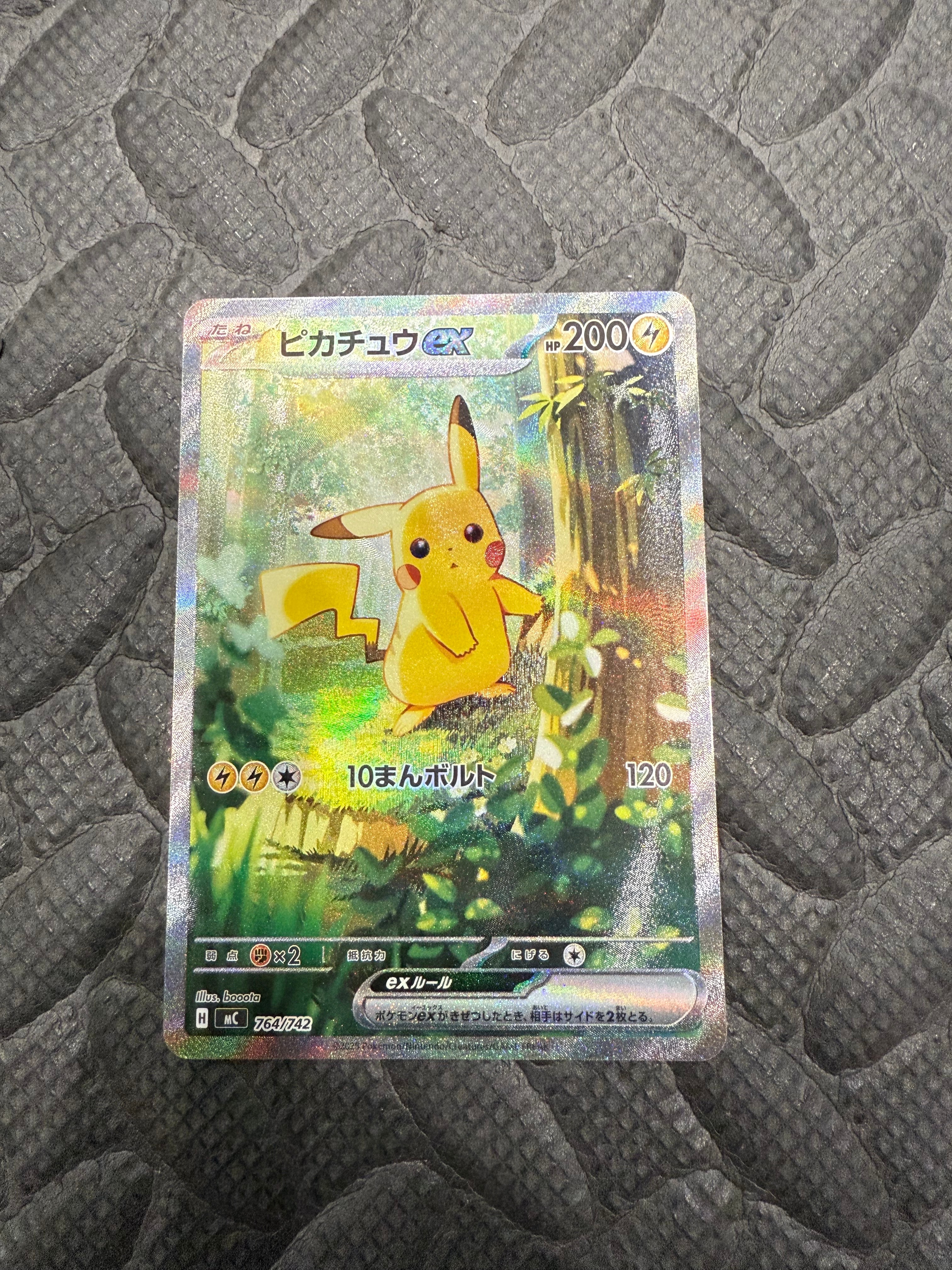 ピカチュウex SAR仕様 [MC 764/742](スタートデッキ100「バトル