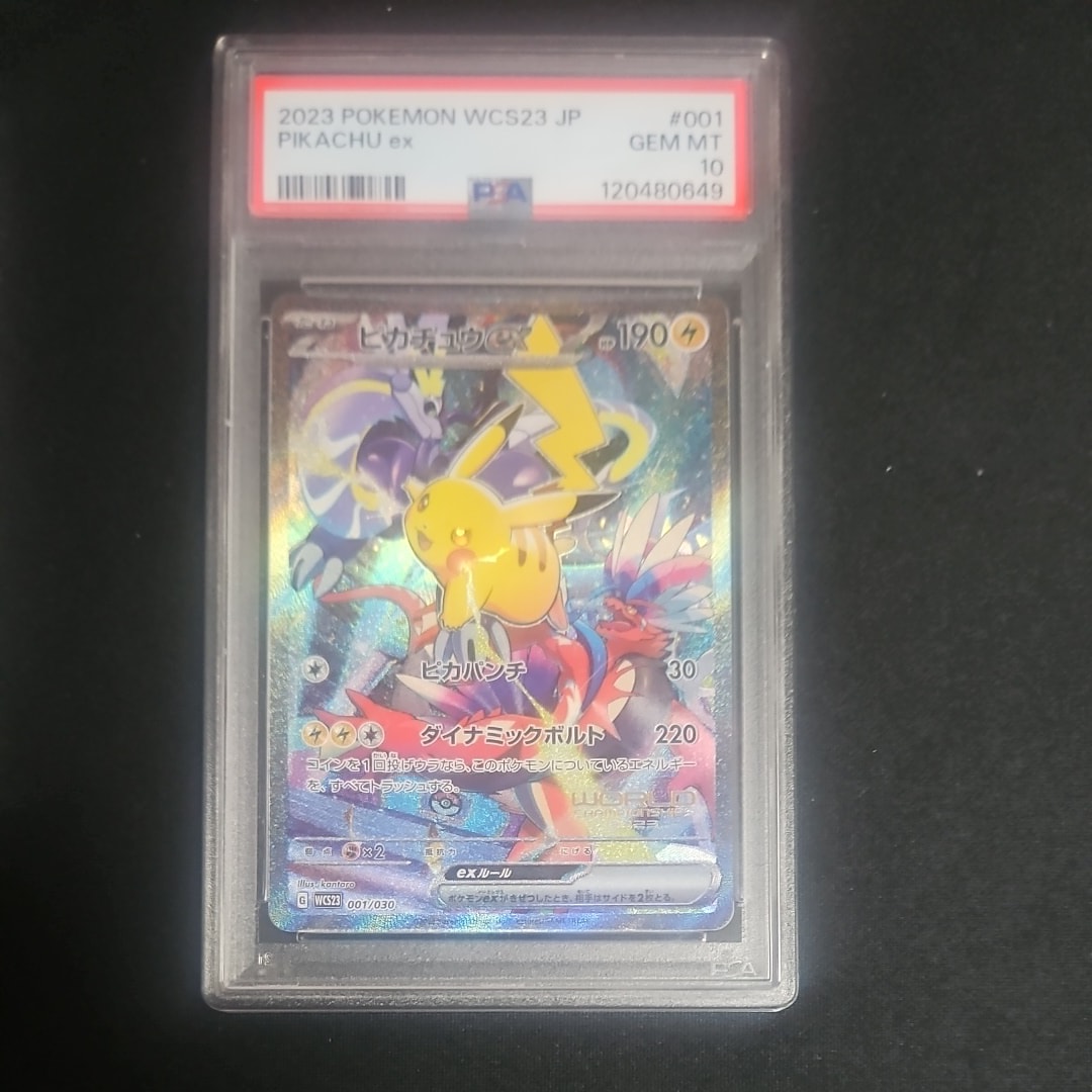 ピカチュウex [WCS23 001/030](ポケモンワールドチャンピオンシップス2023横浜 記念デッキ「ピカチュウ」)