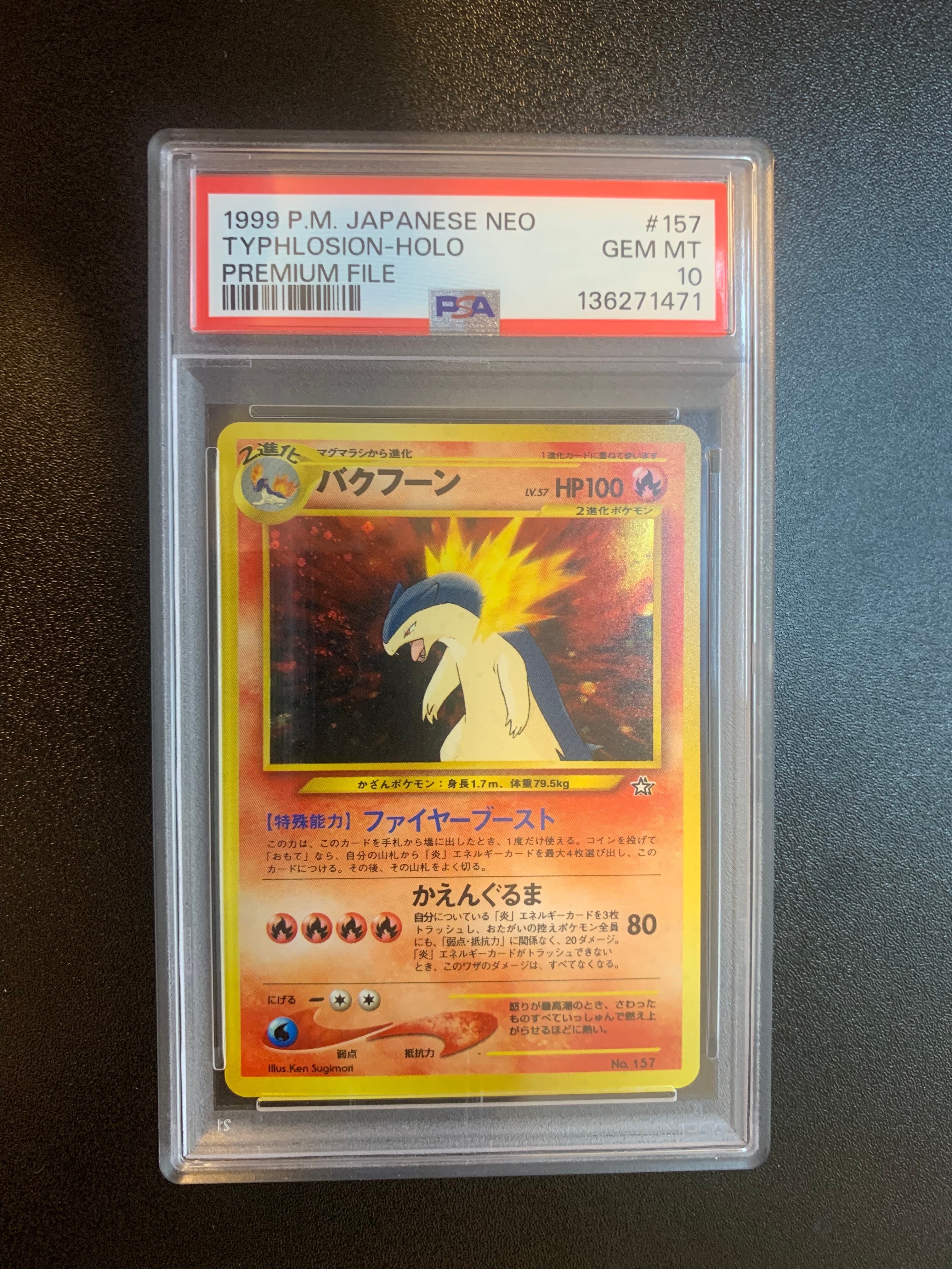 PSA10】バクフーン : 旧裏 [PRMF-1 No.157](ポケモンカード☆neo