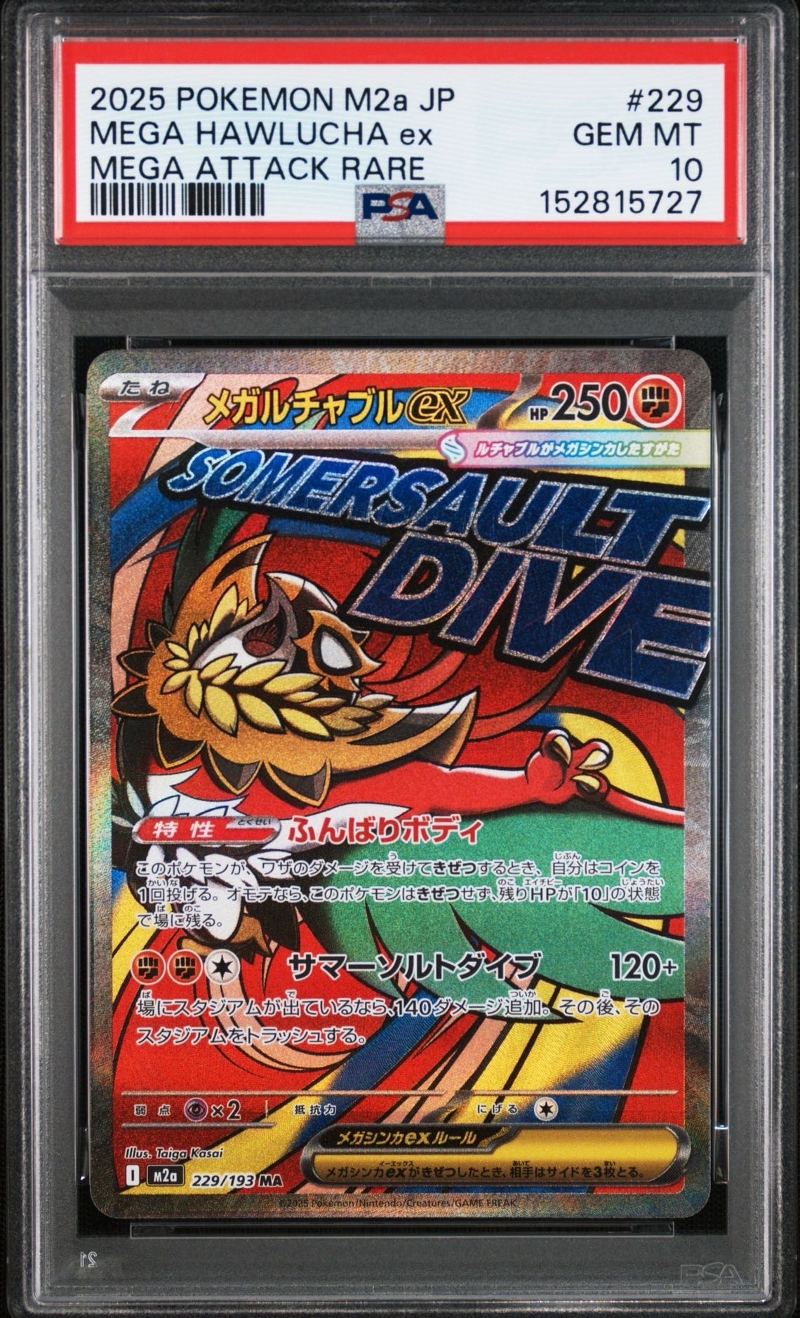 PSA8以下】メタモン: プロモ[XY-P 077/XY-P](プロモーションカード「XY
