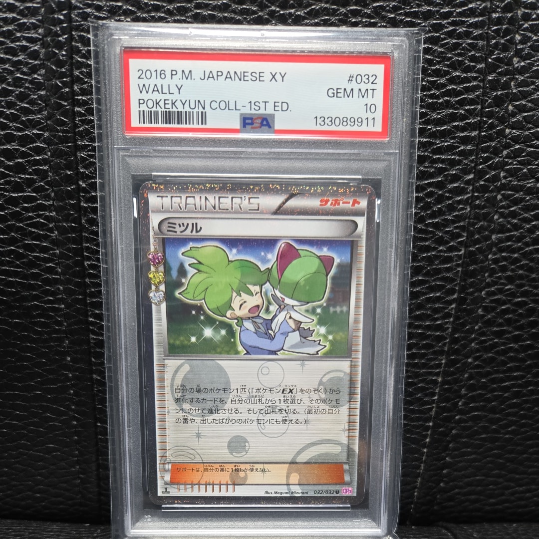 PSA10】ミツル U :1ED [CP3 032/032](コンセプトパック「ポケキュン