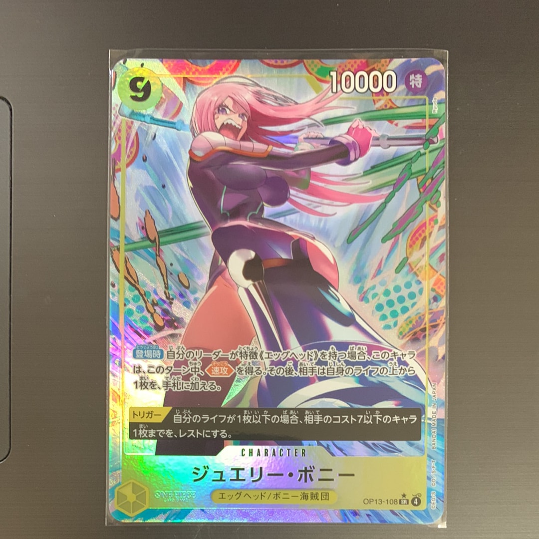 PSA10】ジュエリー・ボニー SR [OP13-108](プロモーションカード