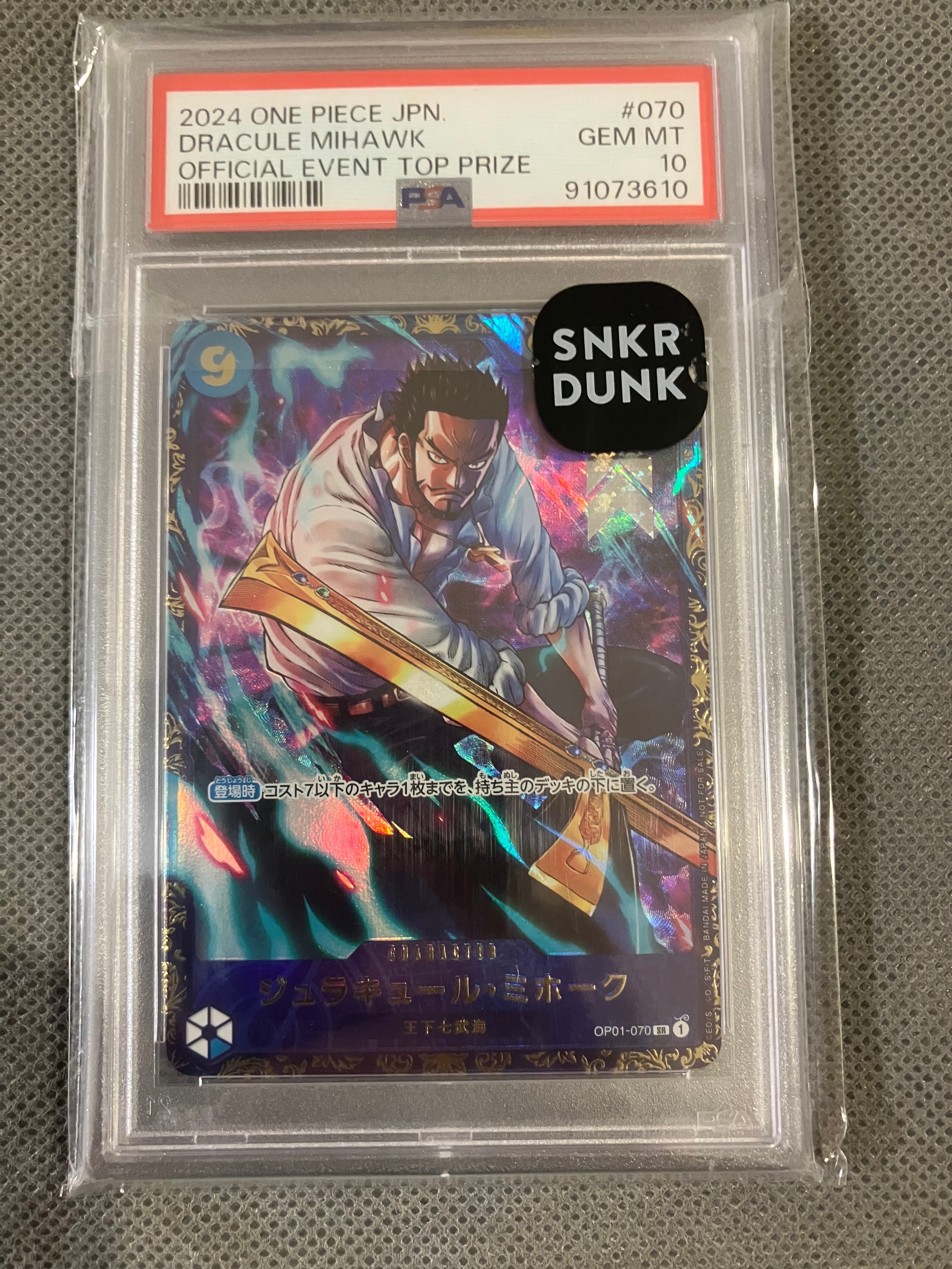 ジュラキュール・ミホーク SR [OP01‐070] (フラッグシップバトル 優勝記念品) for Japan