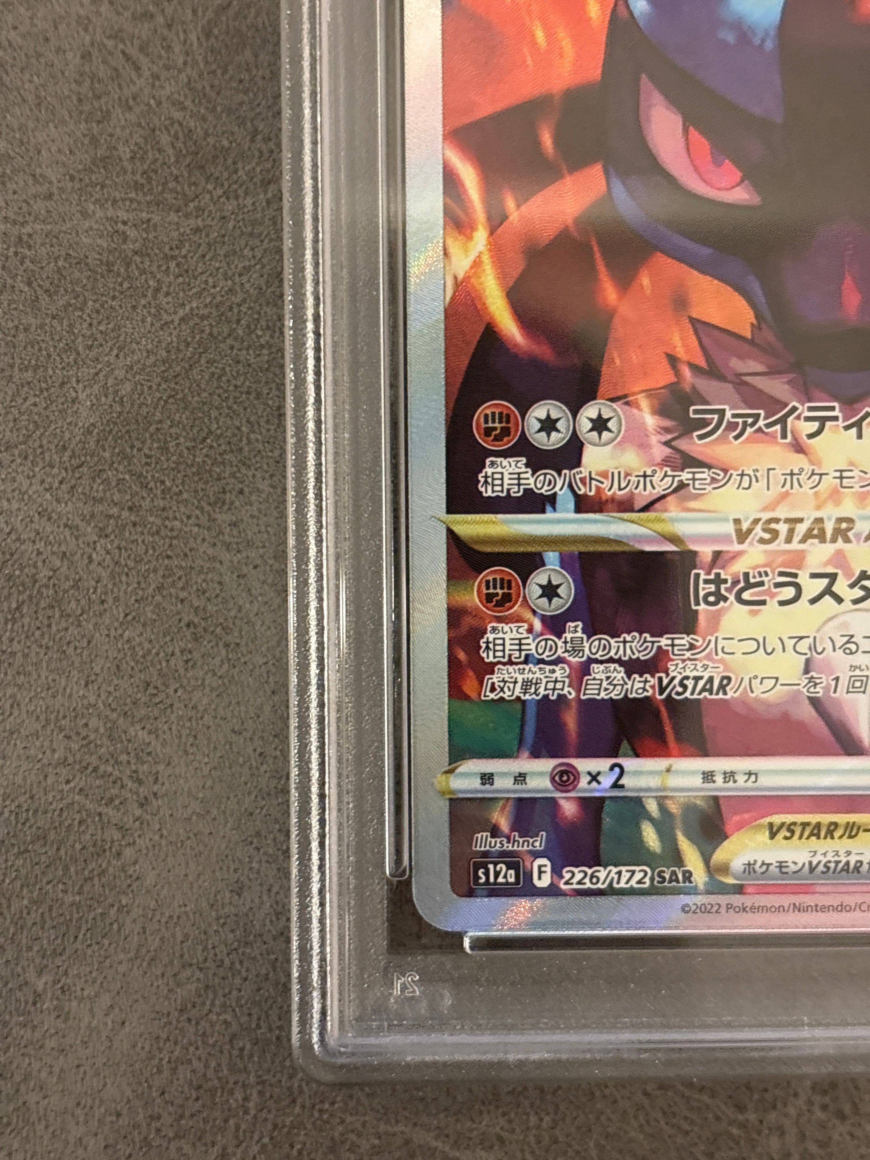 PSA 10]Lucario VSTAR SAR[s12a 226/172](High Class Pack 