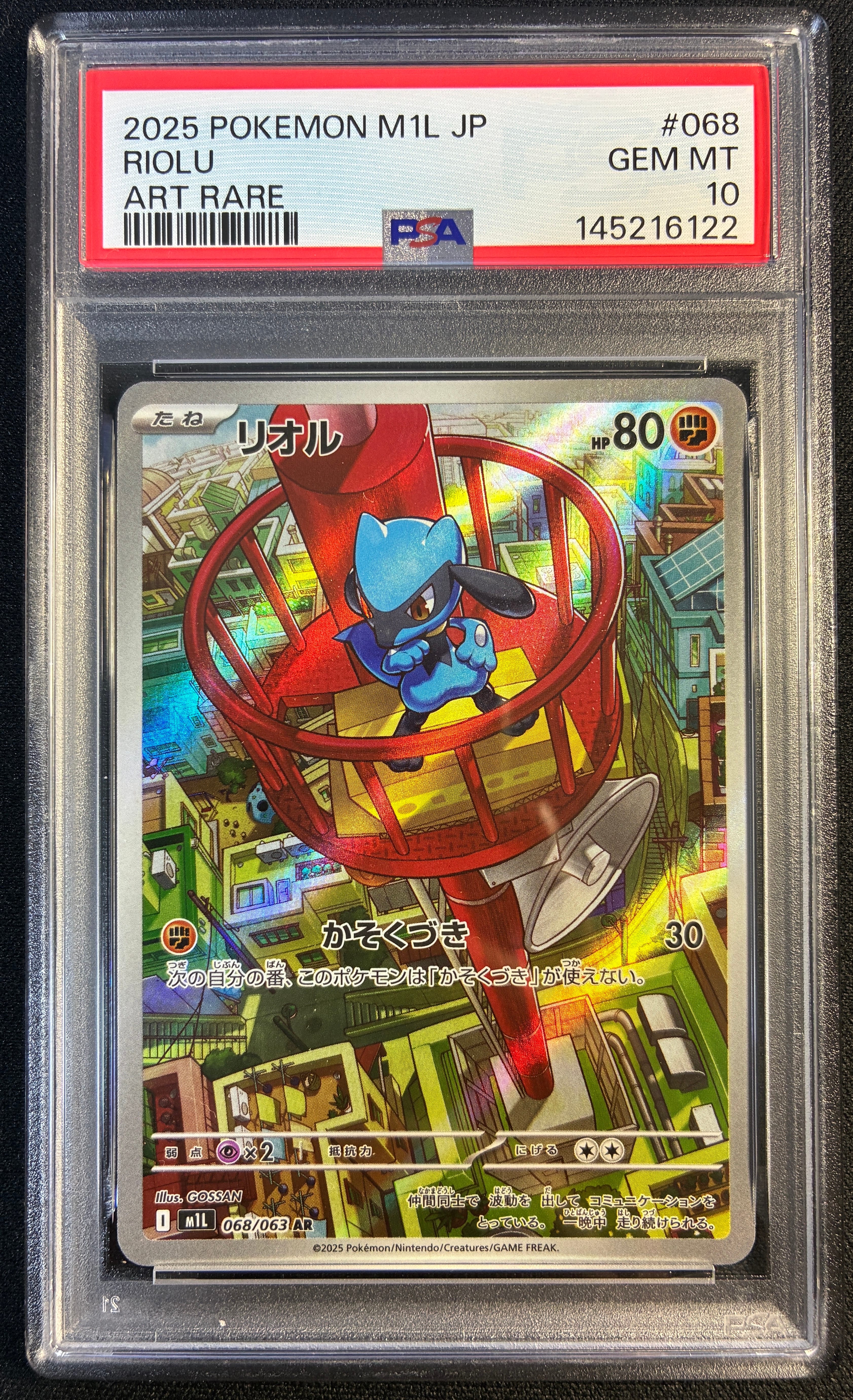 ミモザ SR [SV1V 100/078](スカーレット＆バイオレット 拡張パック