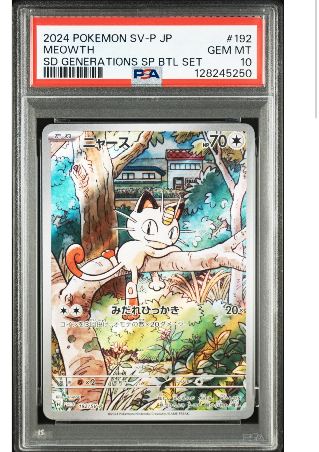 ゼクロム SR[BW1 055/053](拡張パック「ホワイトコレクション」)の新品