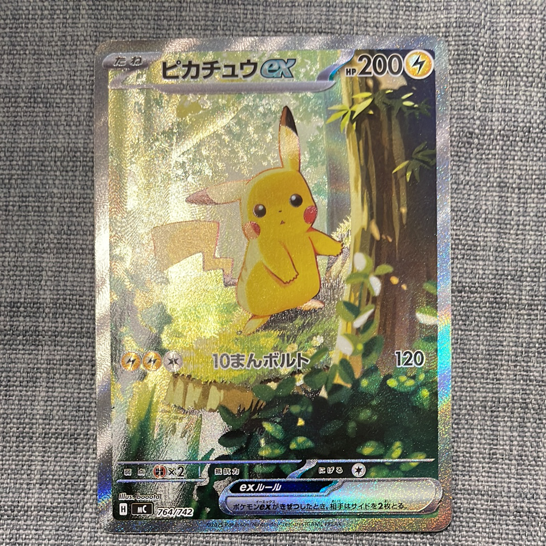 ピカチュウex SAR仕様 [MC 764/742](スタートデッキ100「バトルコレクション」)