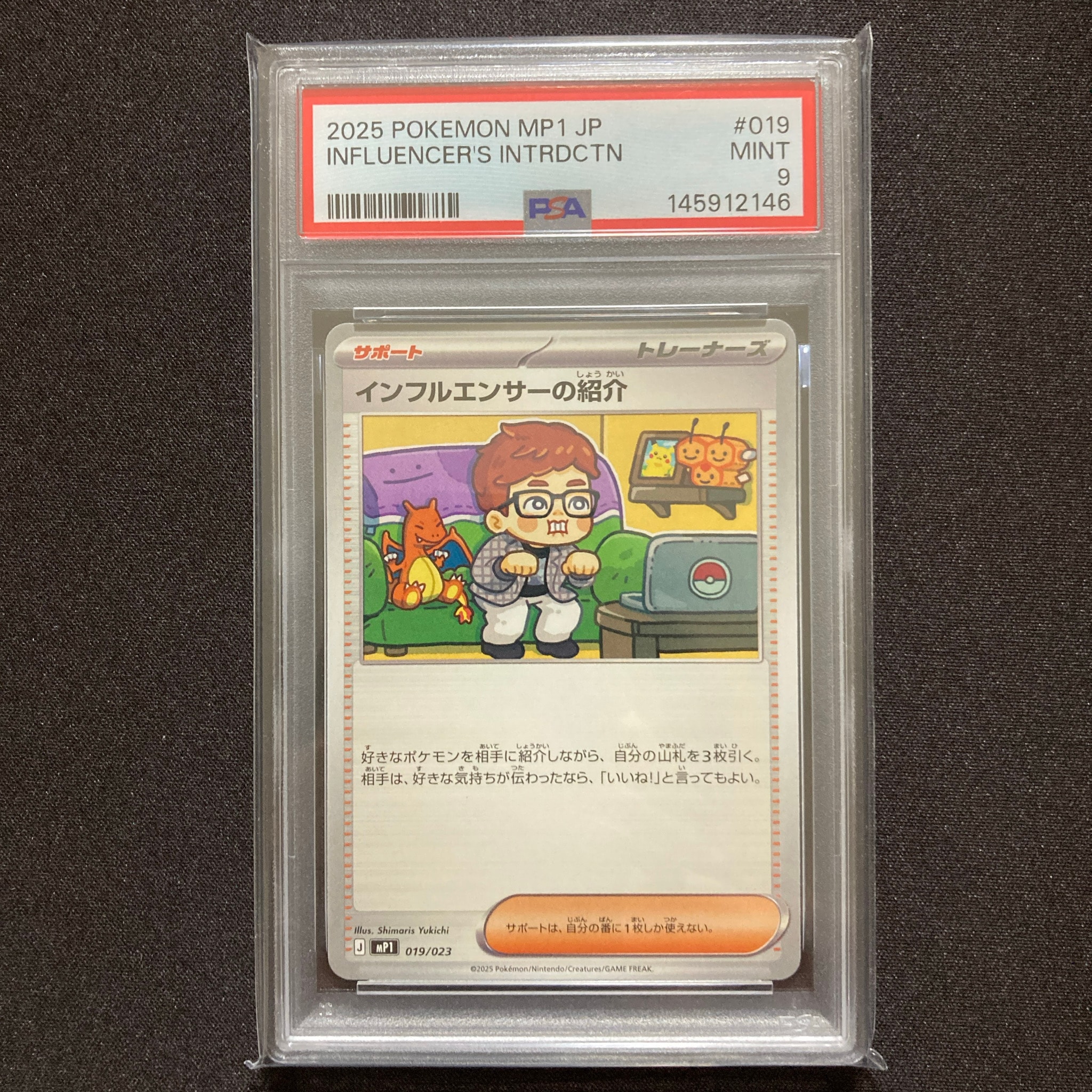 PSA10】インフルエンサーの紹介 [MP1 019/23](スタートデッキ100