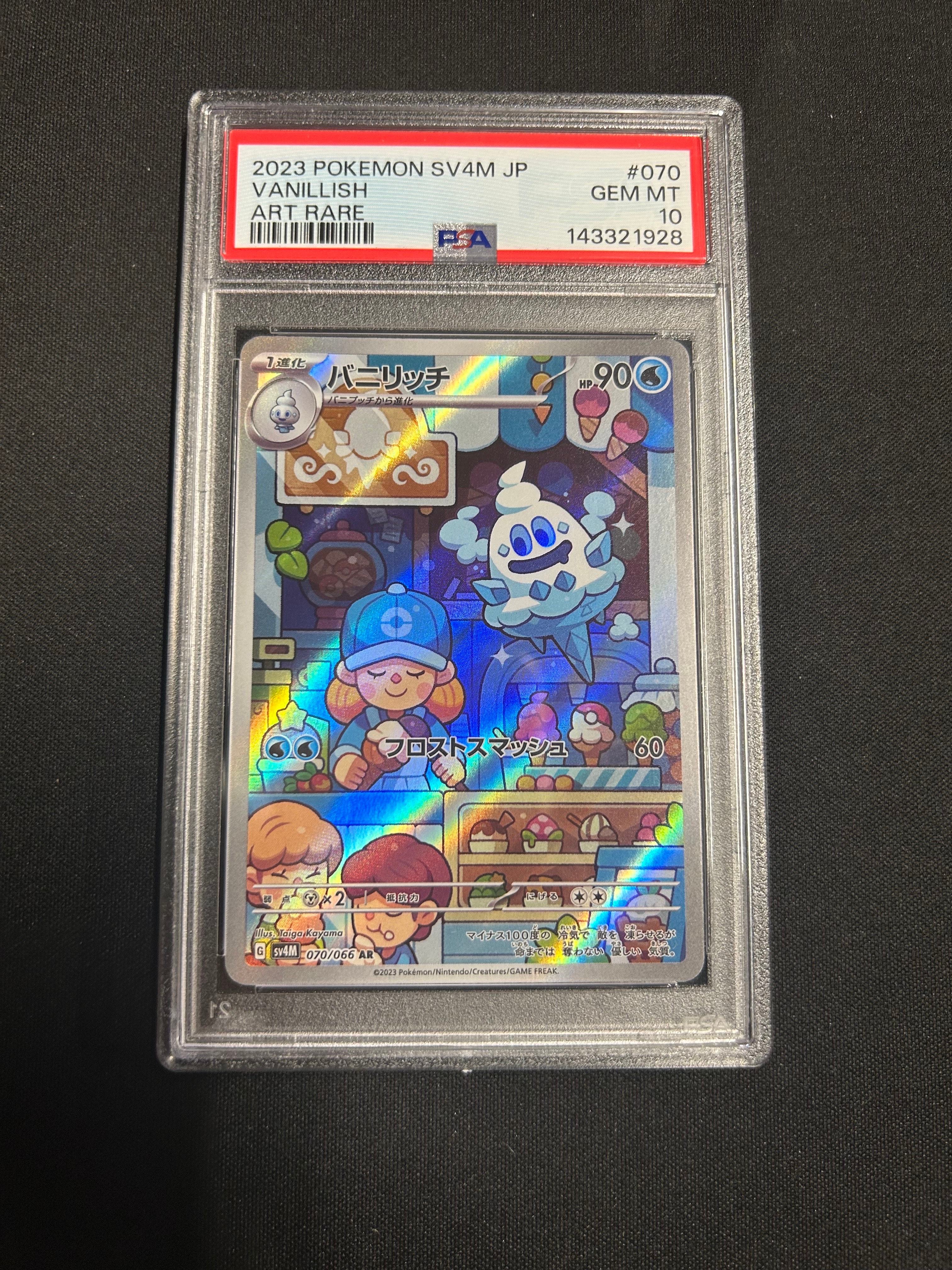 ブルーの探索 SR[SM9b 061/054](強化拡張パック「フルメタルウォール