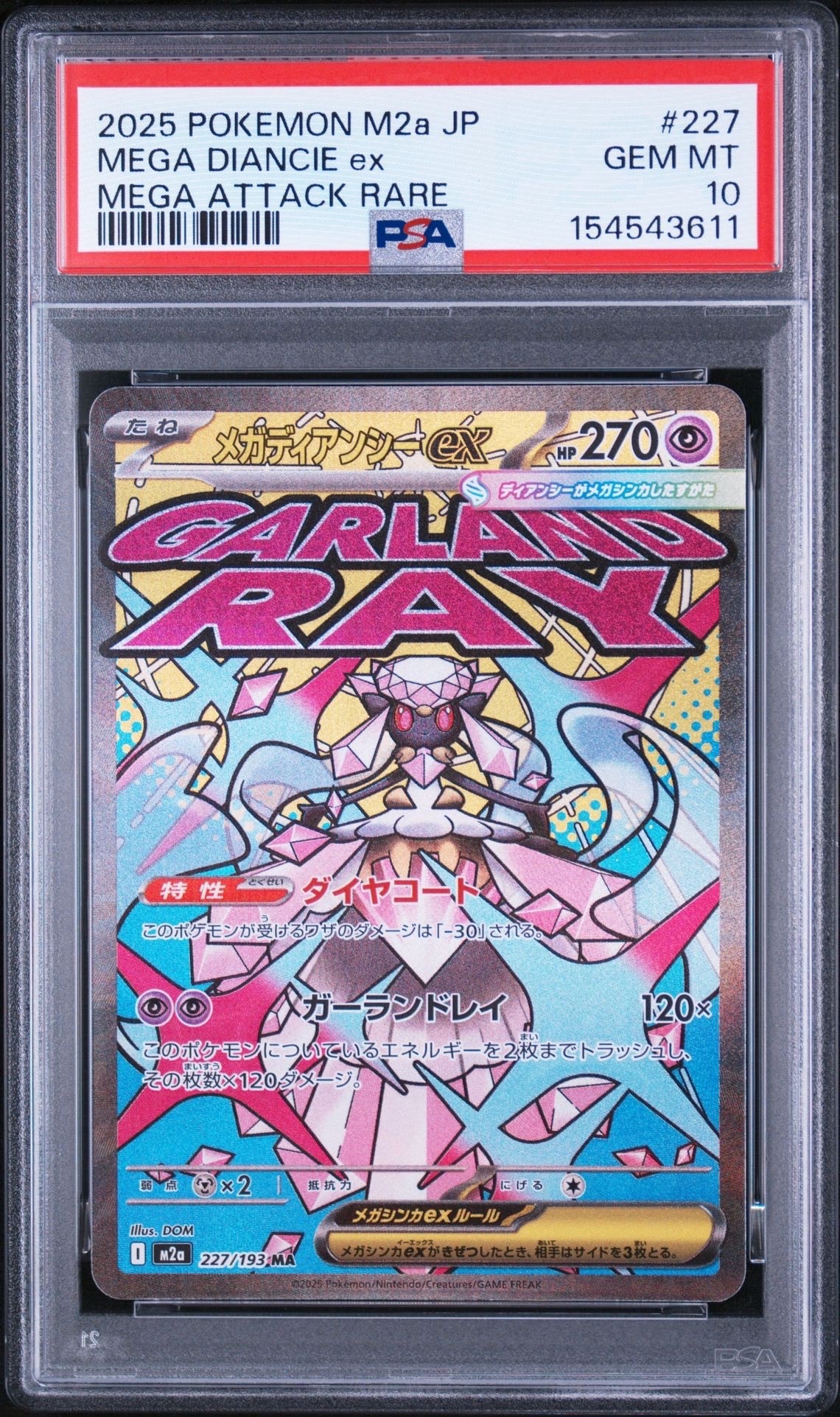メガフシギバナex SR [M1L 076/063](拡張パック「メガブレイブ」)の